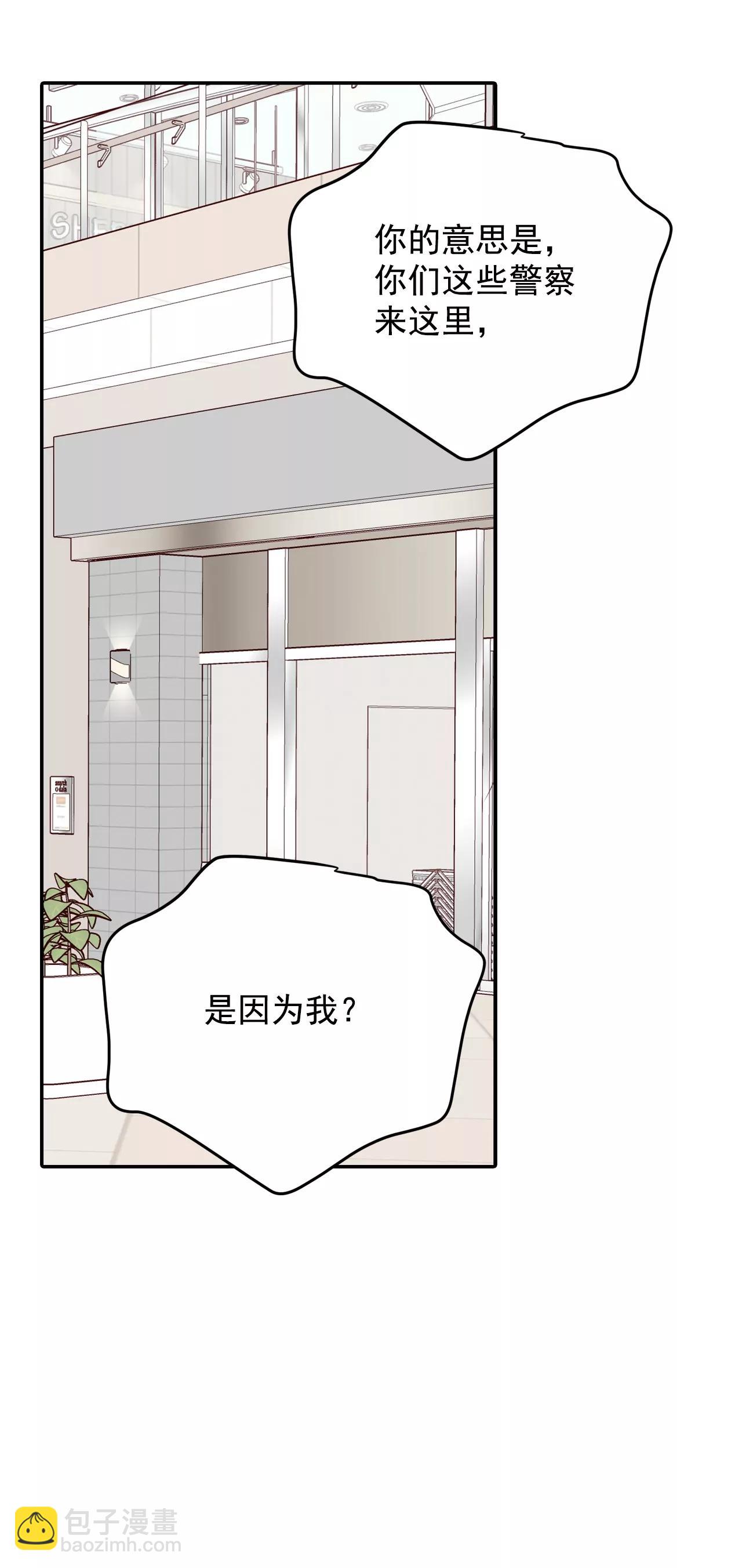 宮 - 第126話 孩子？ - 5