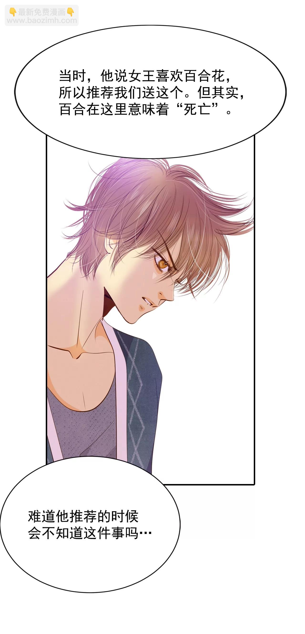 宮 - 第128話 身陷囹圄(2) - 1