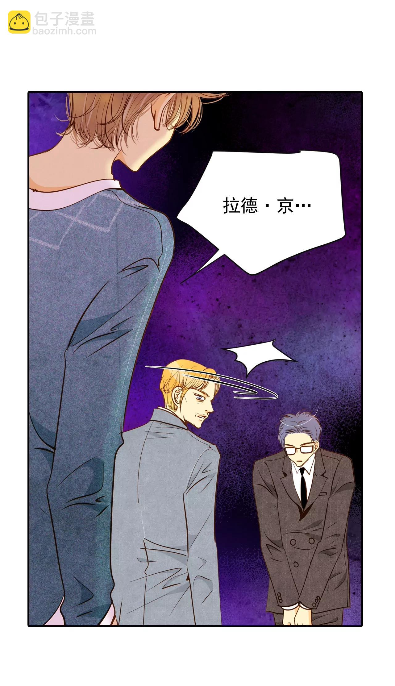 宮 - 第128話 身陷囹圄(2) - 5