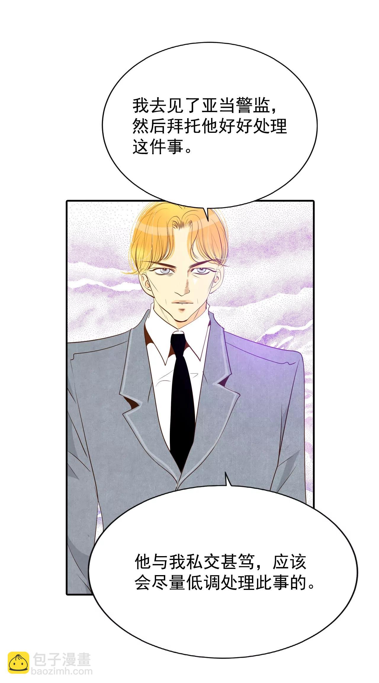 宮 - 第128話 身陷囹圄(2) - 2