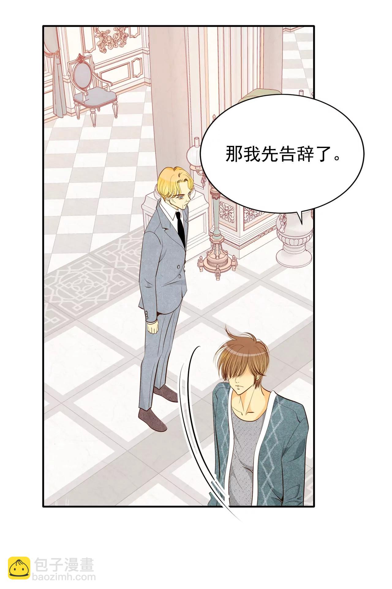 宮 - 第128話 身陷囹圄(2) - 2