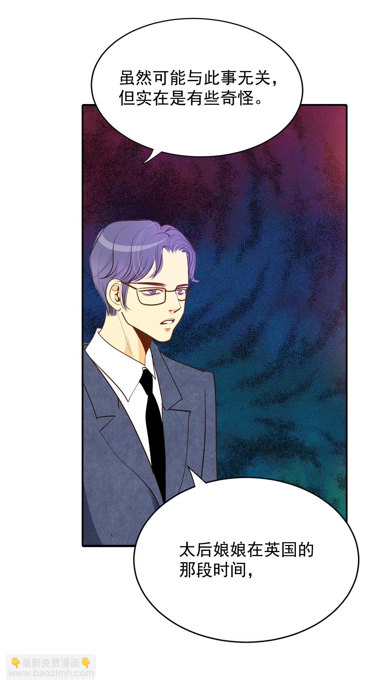 宮 - 第128話 身陷囹圄(2) - 3