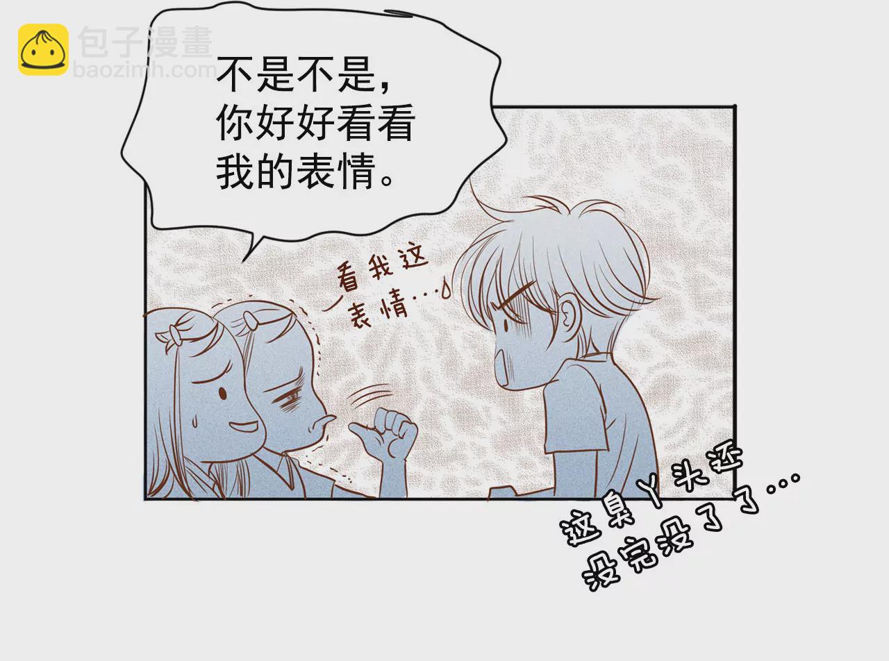 宮 - 第14話 作爲報答… - 3