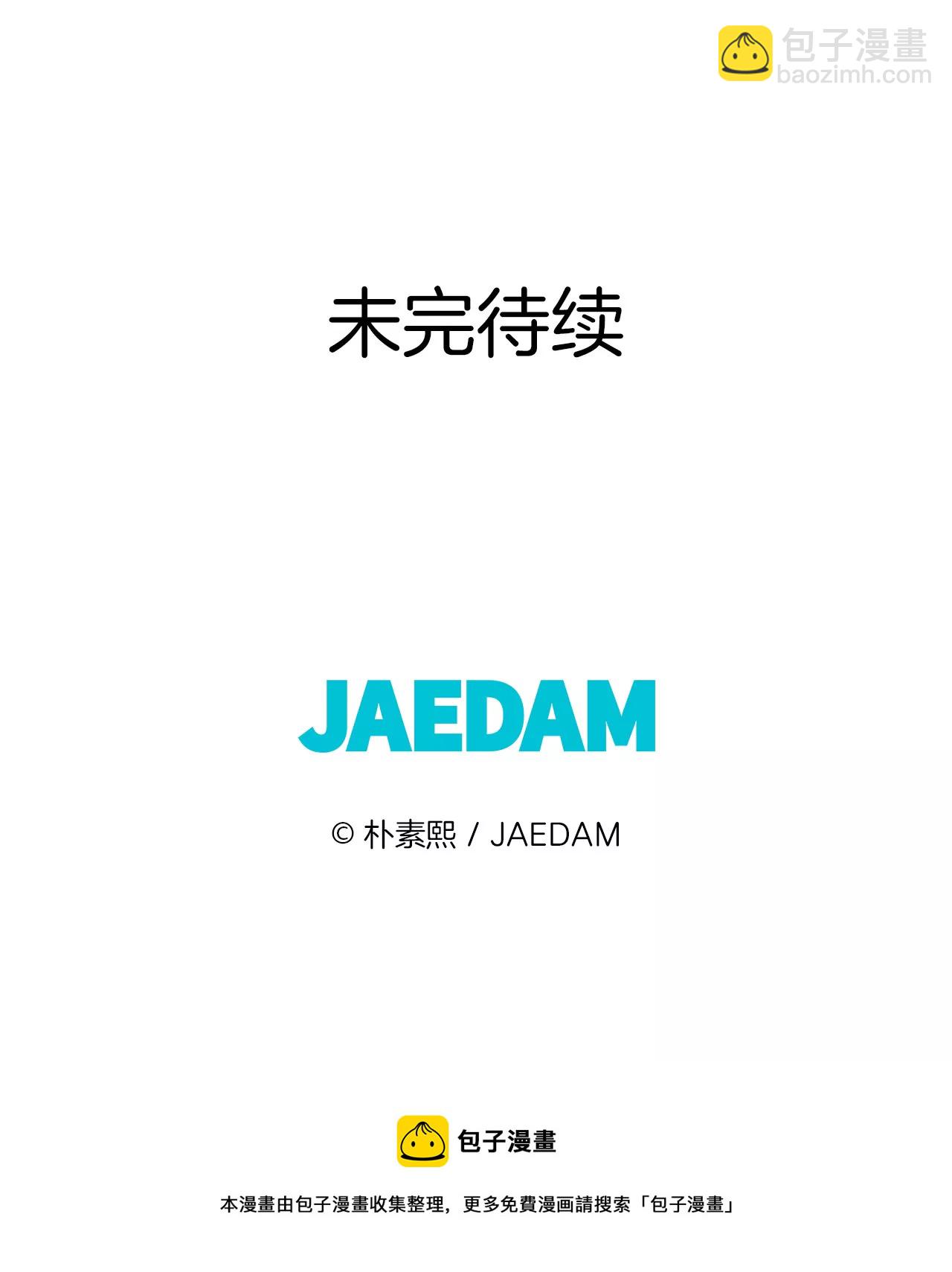 宮 - 第14話 作爲報答… - 2