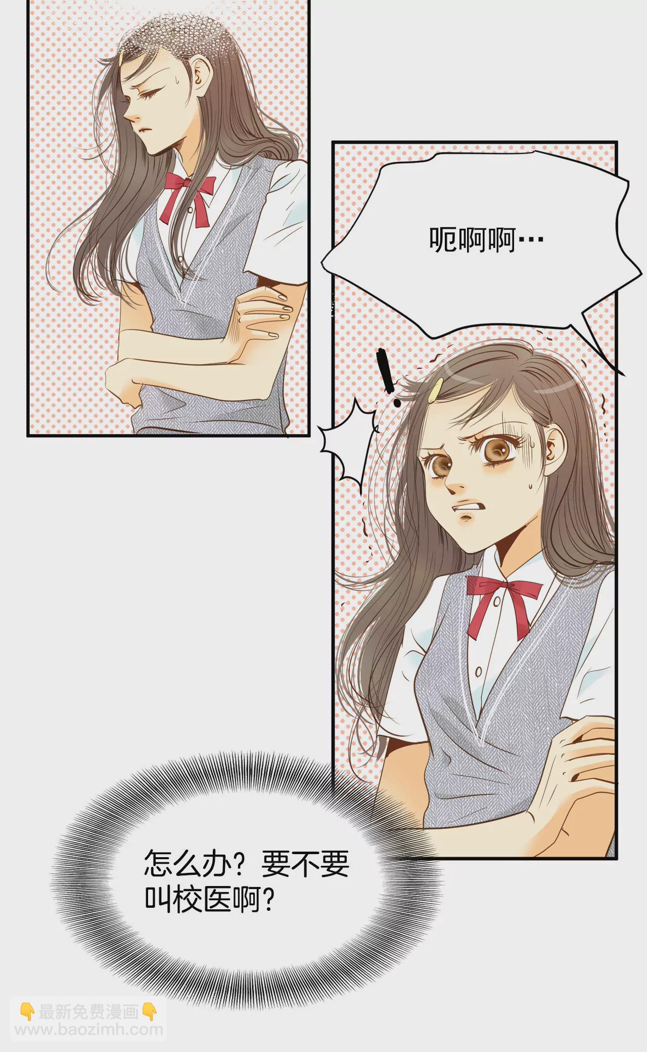 宮 - 第14話 作爲報答… - 6