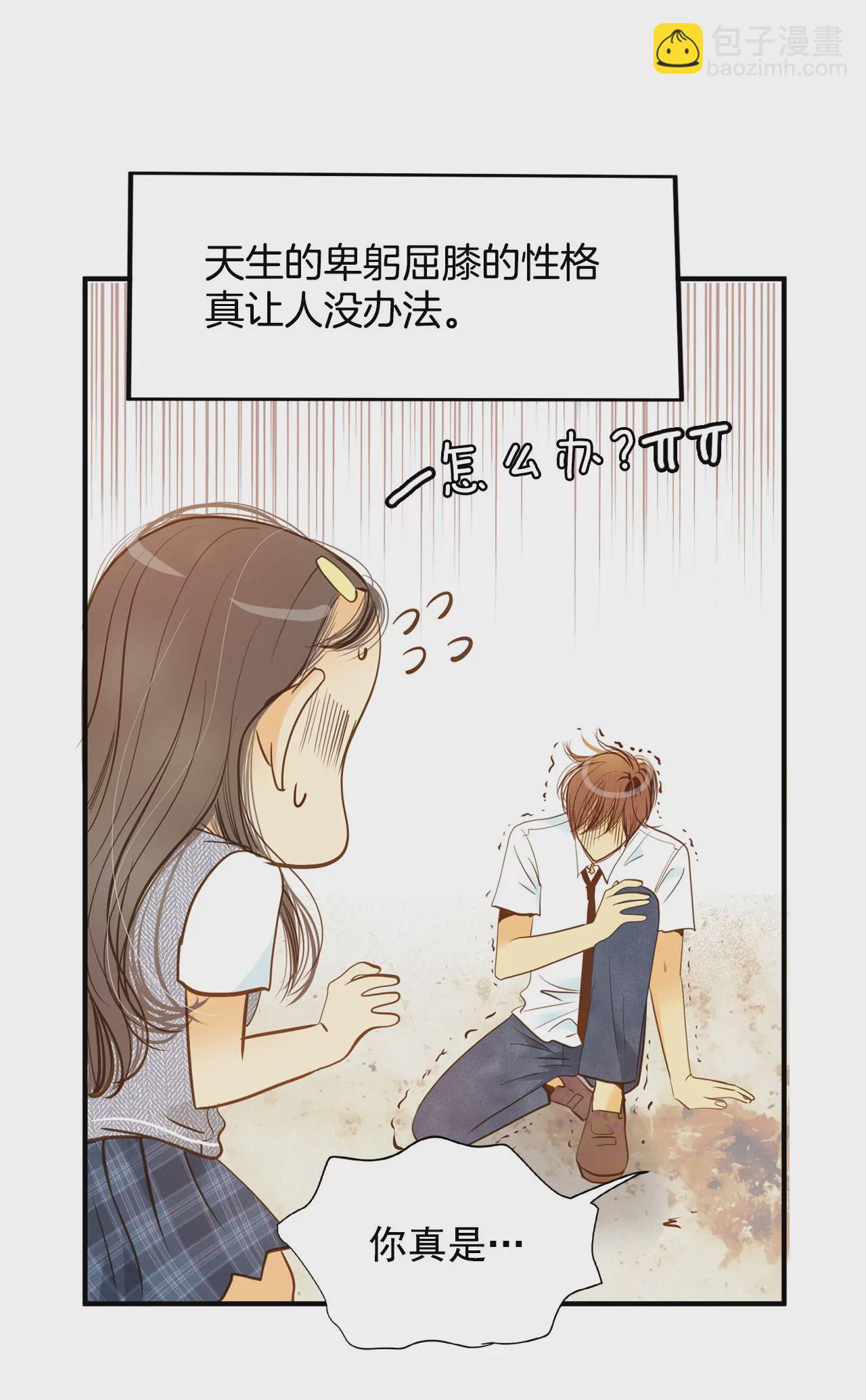 宮 - 第14話 作爲報答… - 1