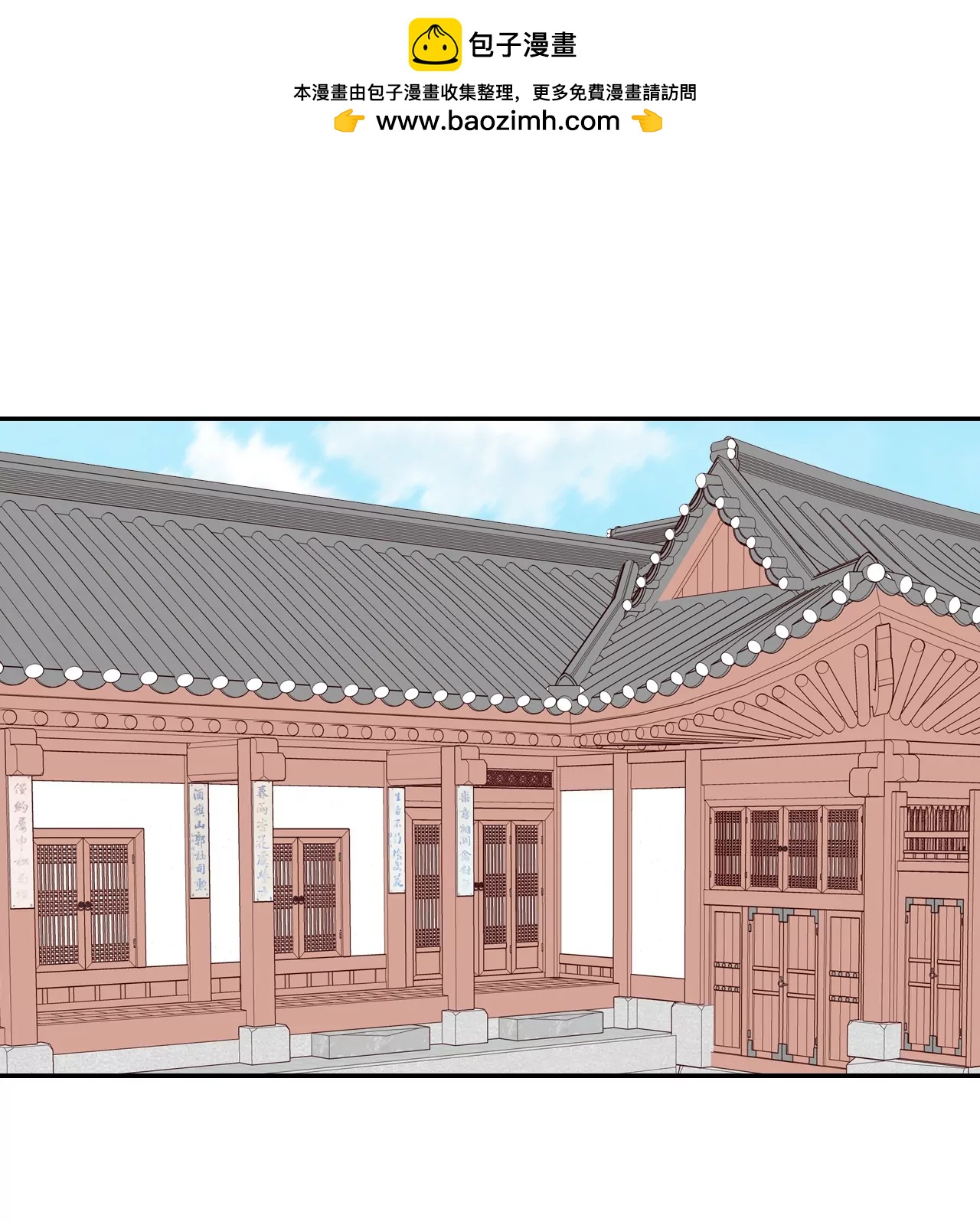 宮 - 第130話 身陷囹圄(4) - 2