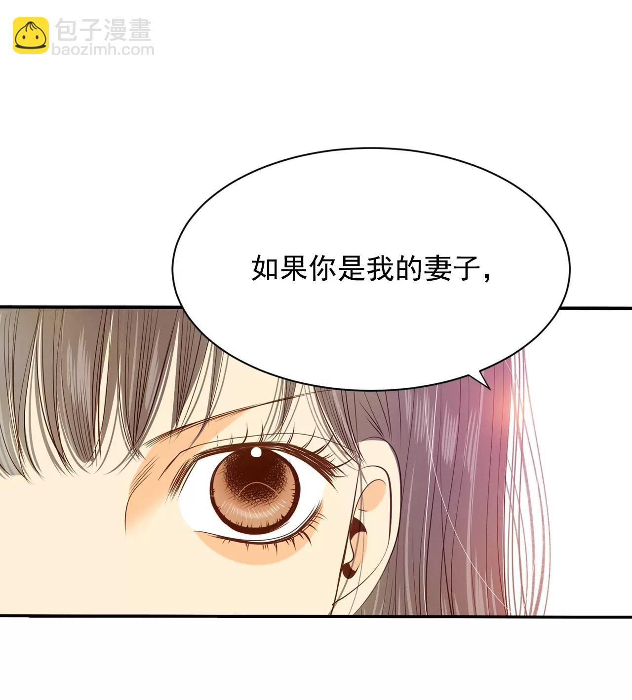 宮 - 第130話 身陷囹圄(4) - 2