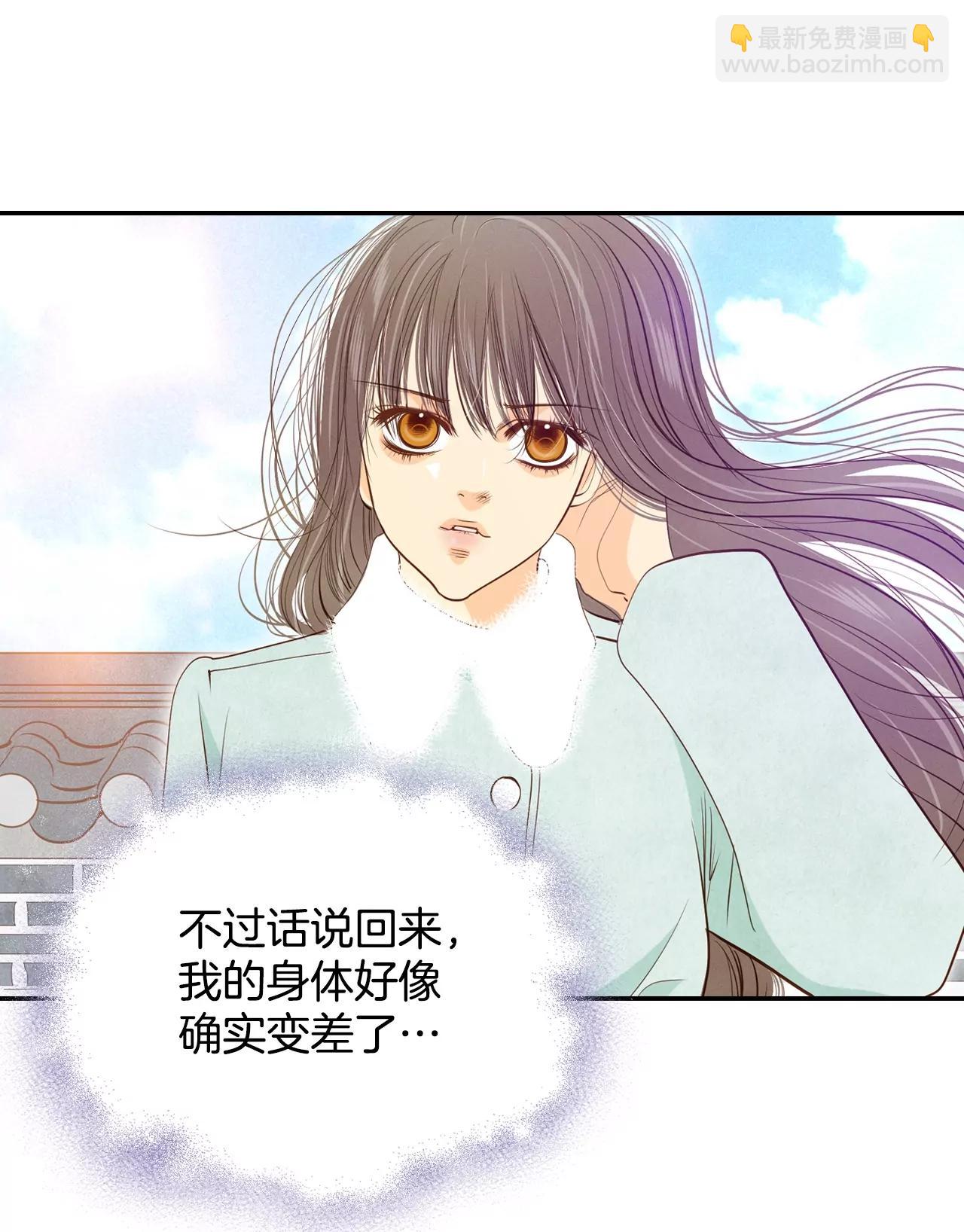 宮 - 第130話 身陷囹圄(4) - 5