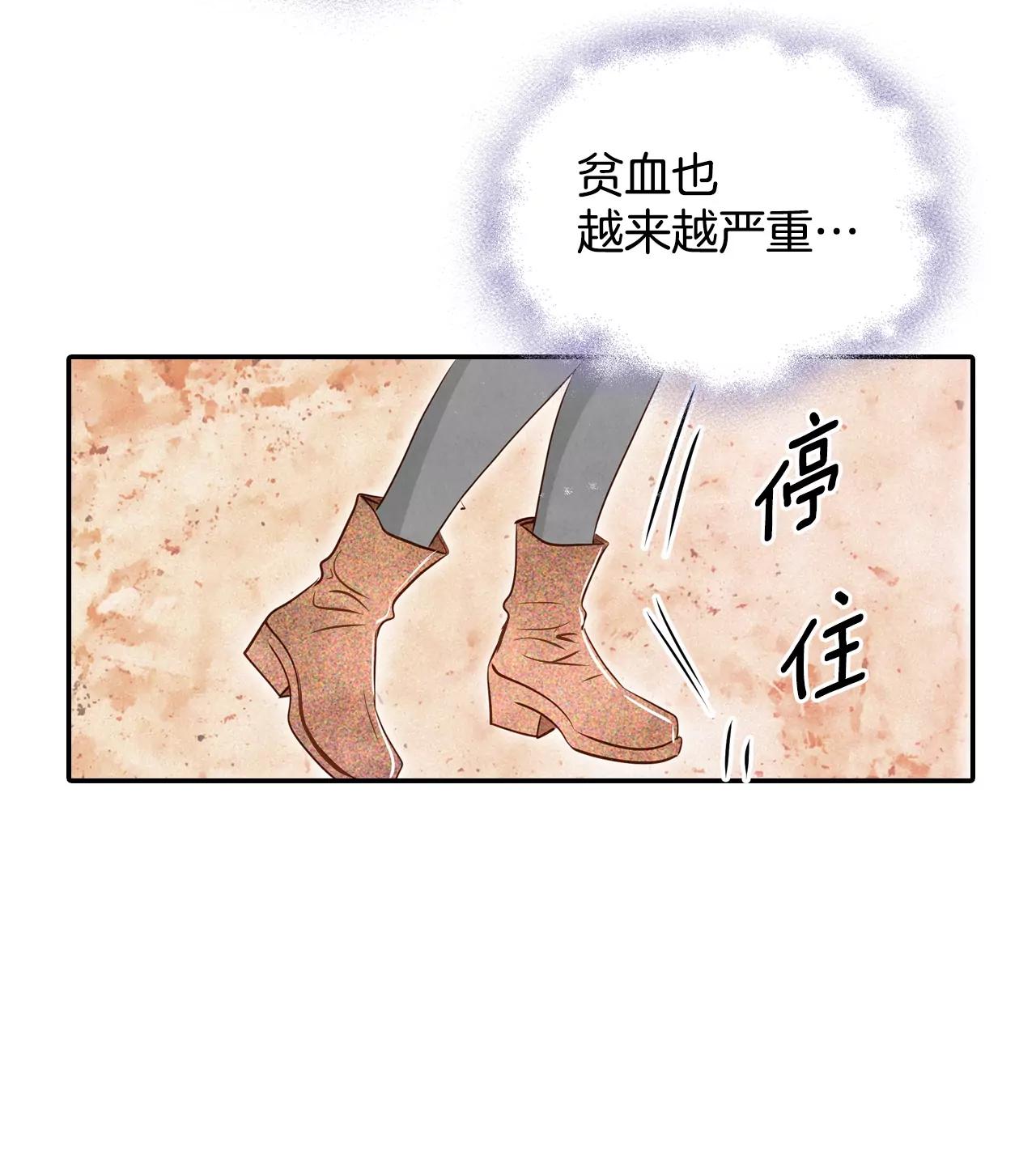 宮 - 第130話 身陷囹圄(4) - 6