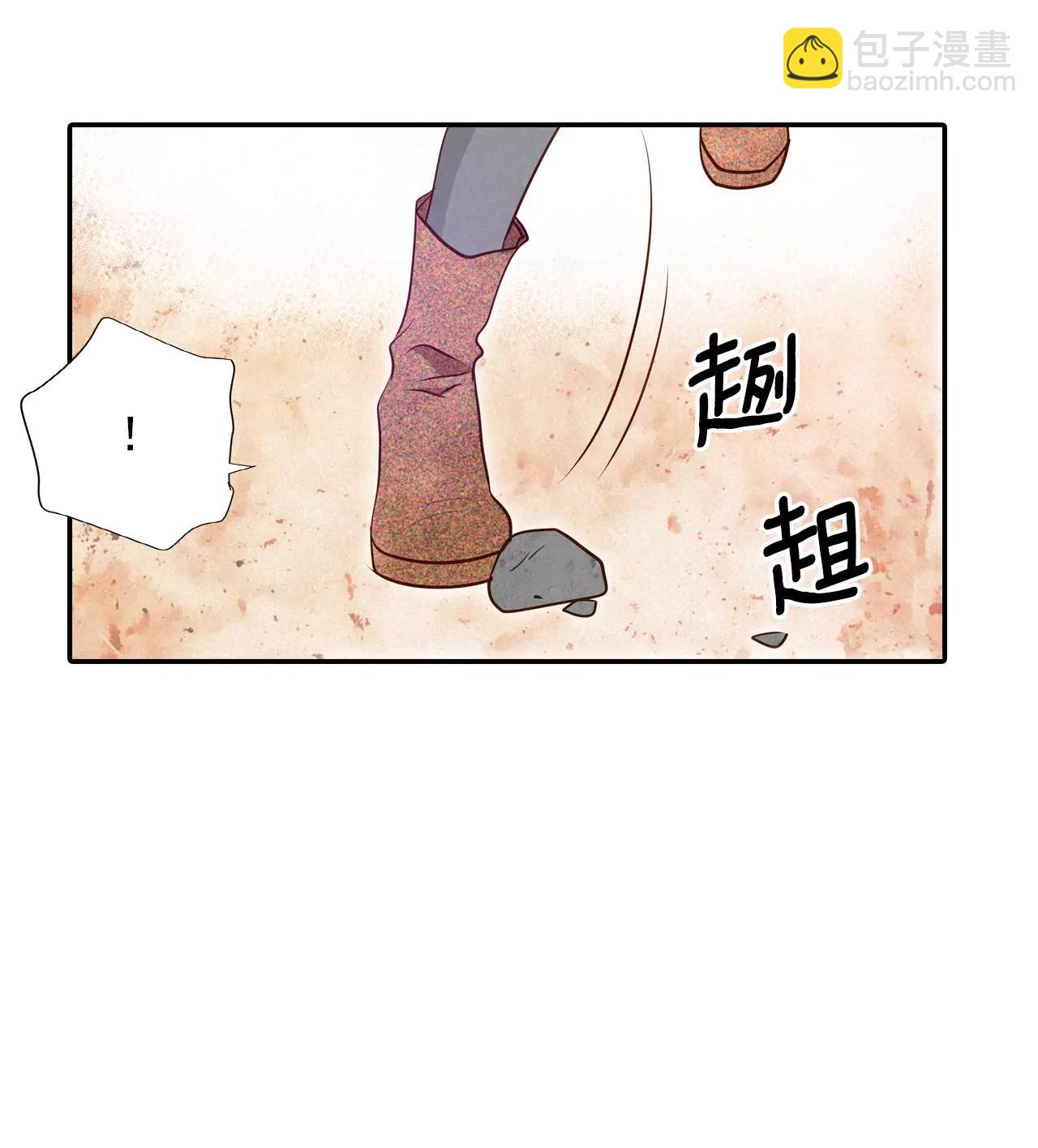 宮 - 第130話 身陷囹圄(4) - 3