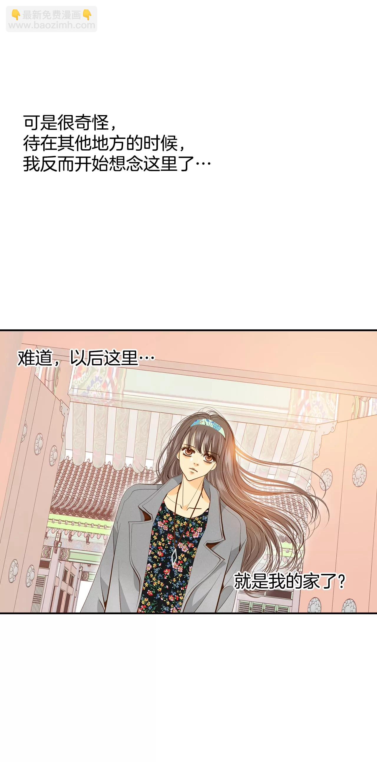 宮 - 第132話 回宮(2) - 2