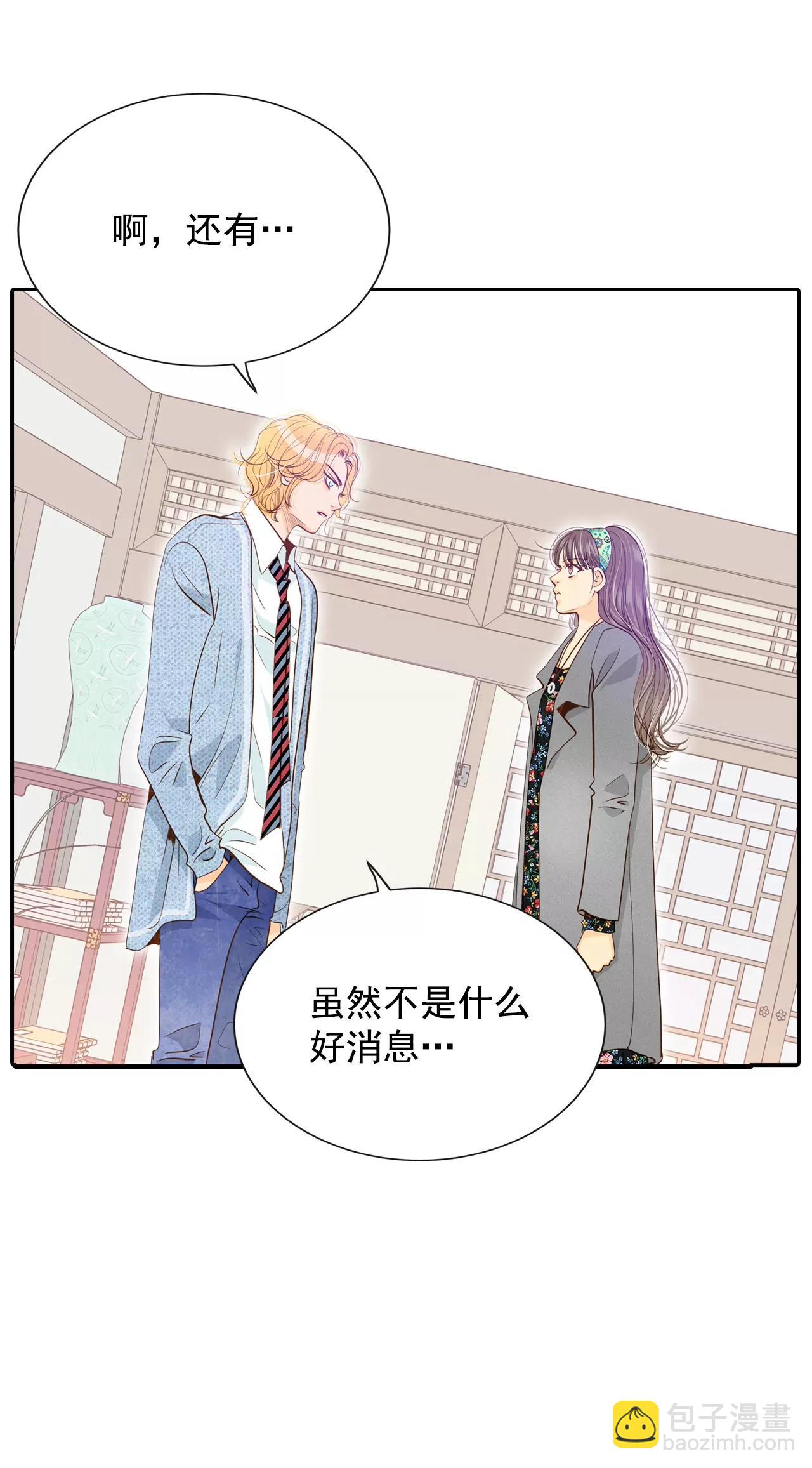 宮 - 第132話 回宮(2) - 1