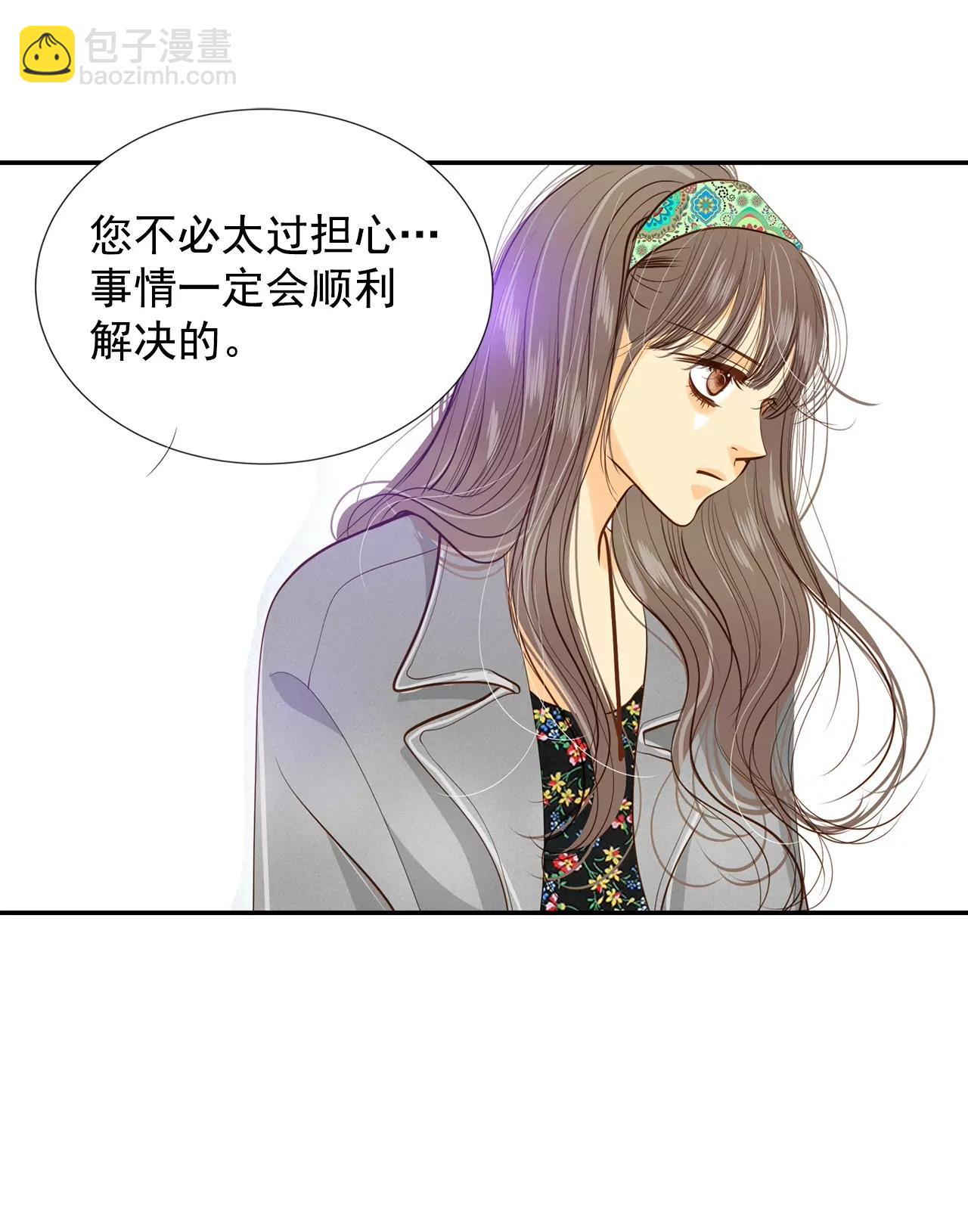 宮 - 第132話 回宮(2) - 2