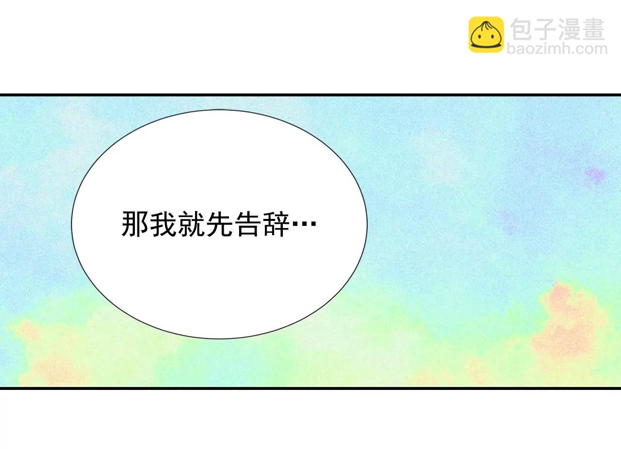 宮 - 第132話 回宮(2) - 3