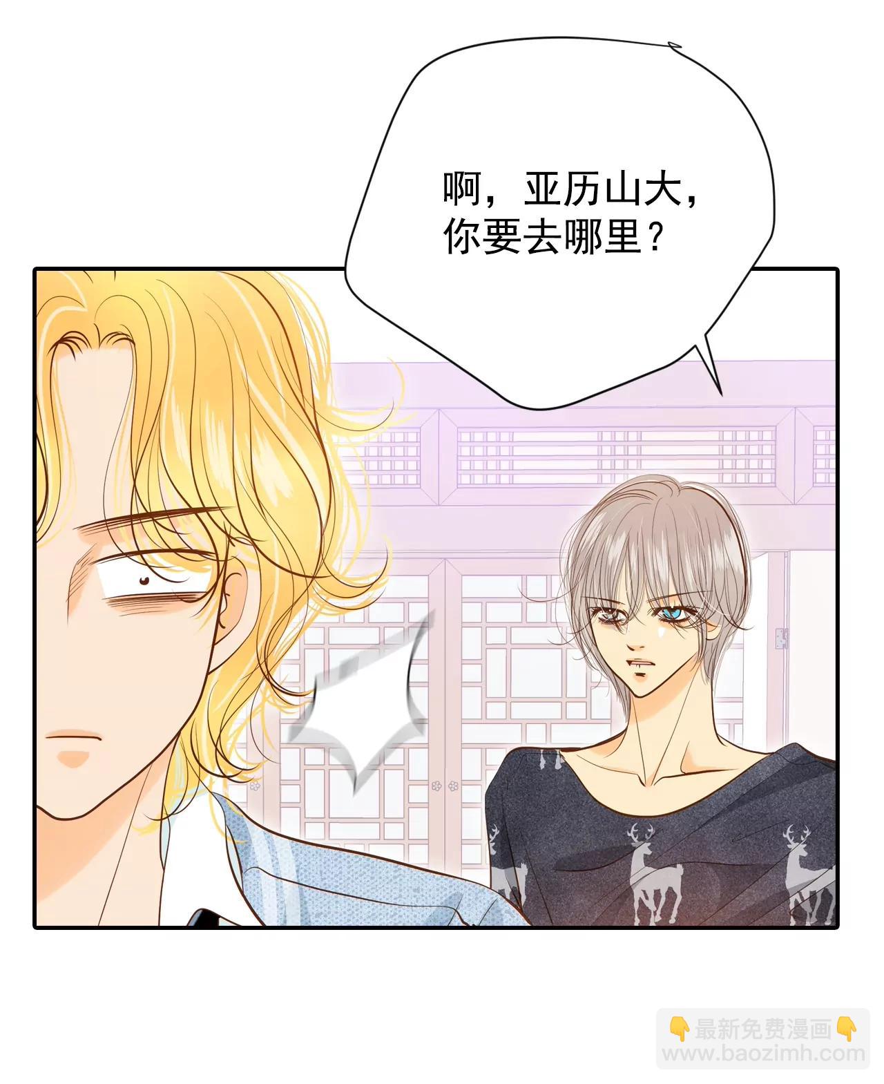 宮 - 第132話 回宮(2) - 4