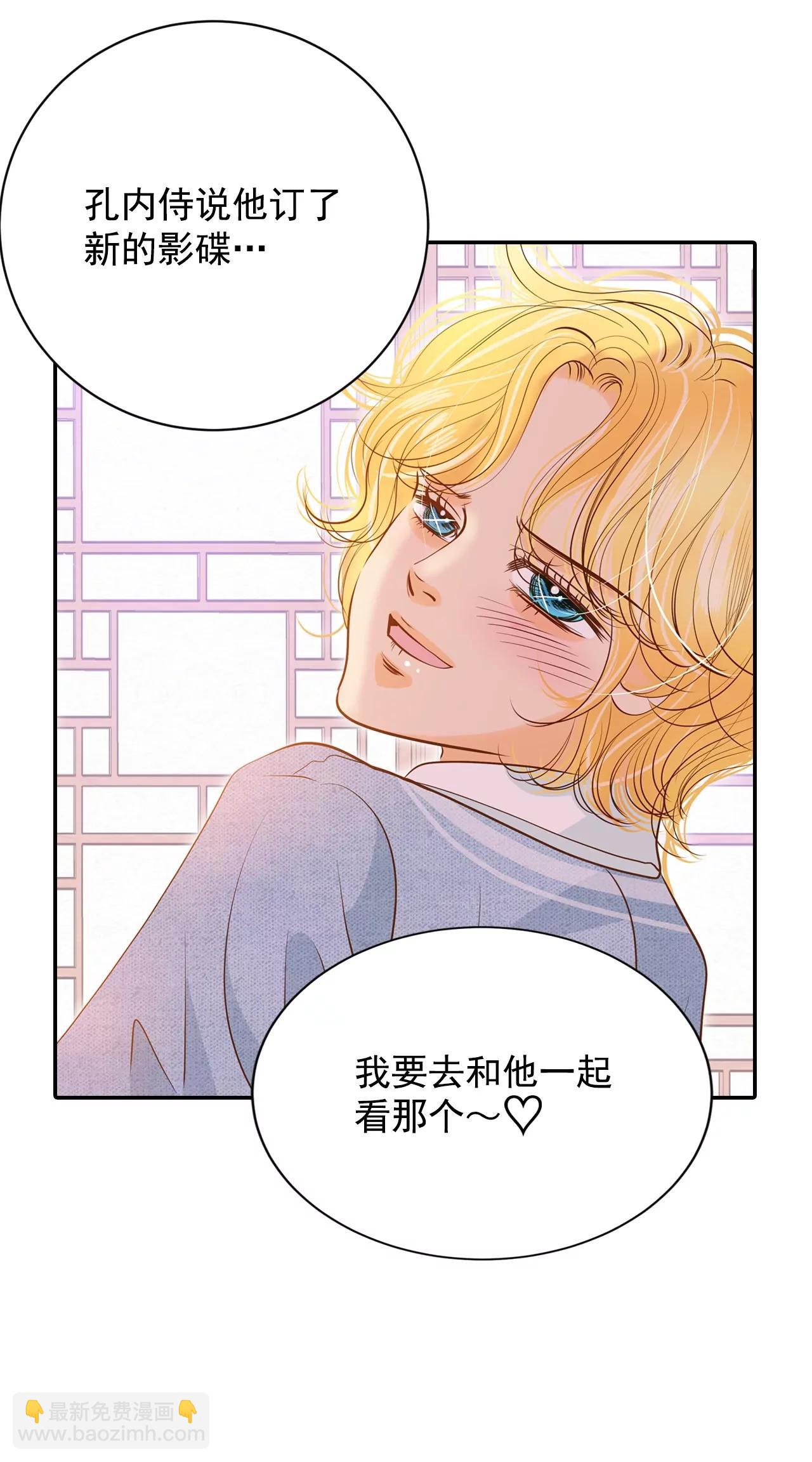 宮 - 第132話 回宮(2) - 6