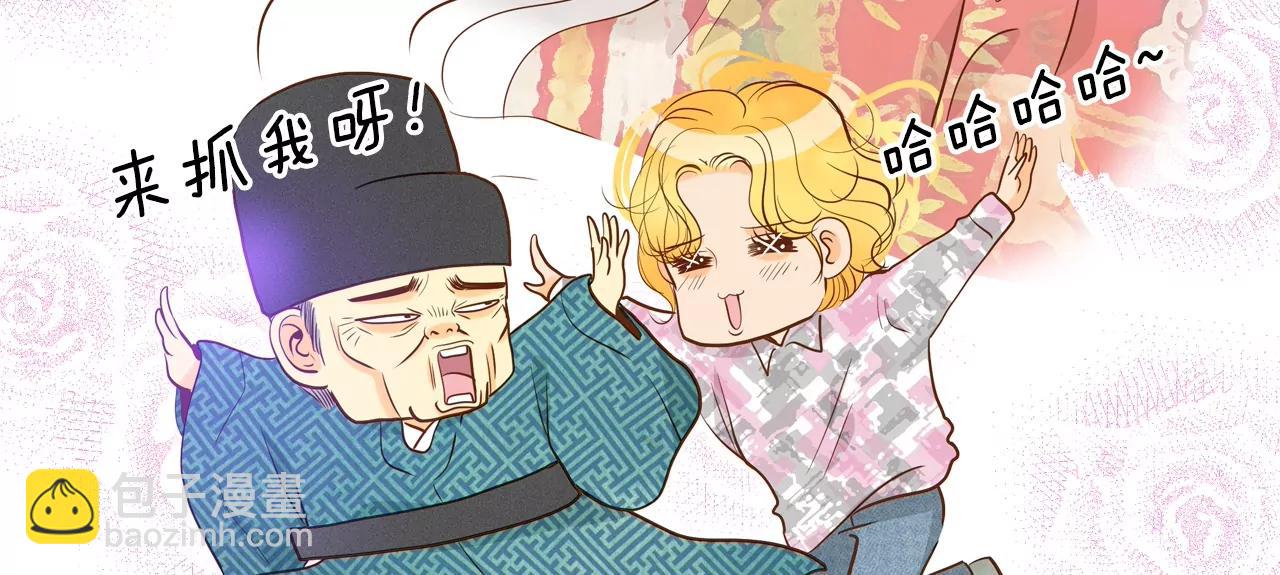 宮 - 第132話 回宮(2) - 1