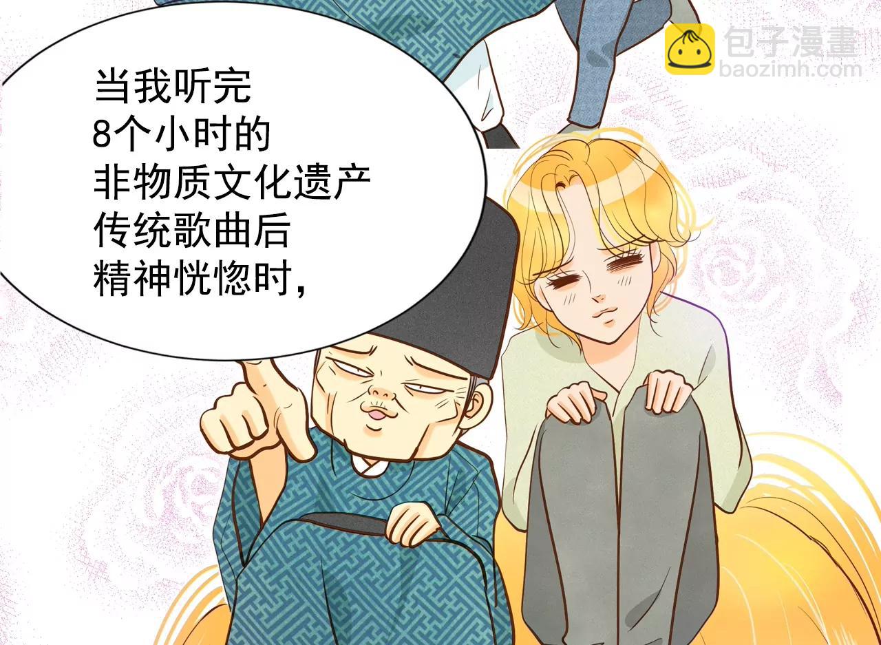 宮 - 第132話 回宮(2) - 2