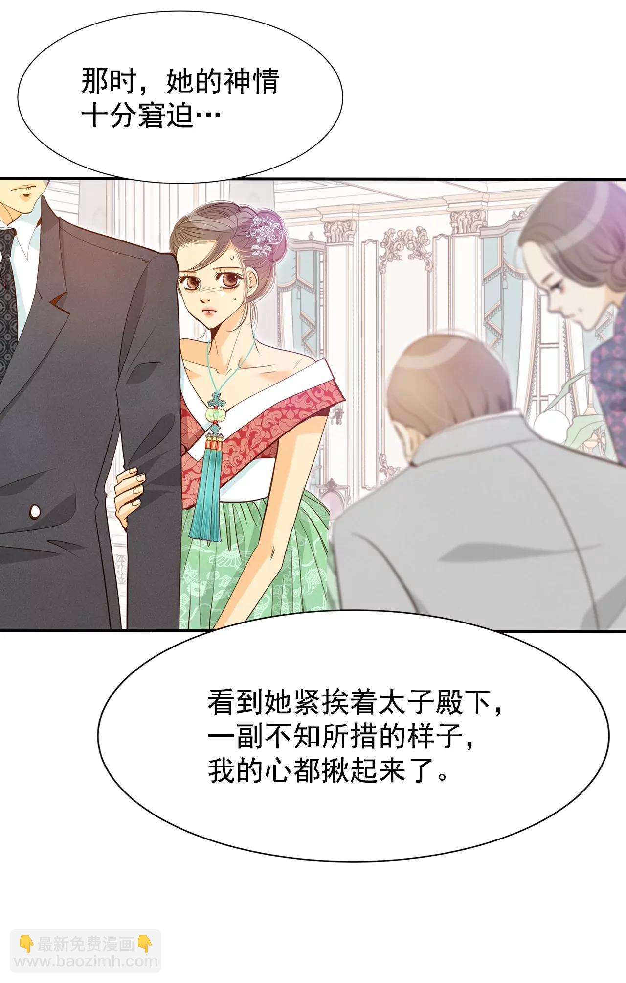 宮 - 第132話 回宮(2) - 1