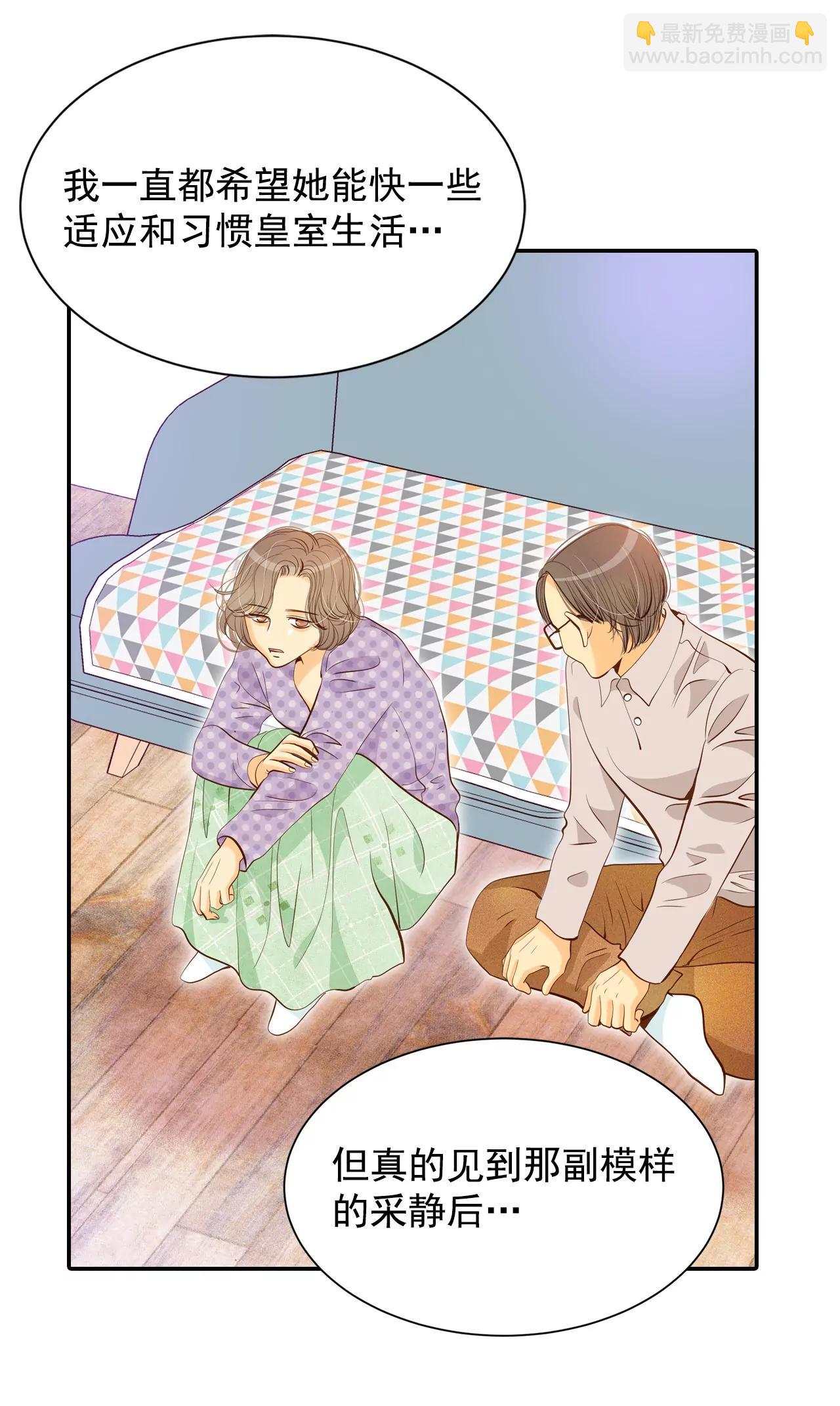 宮 - 第132話 回宮(2) - 3