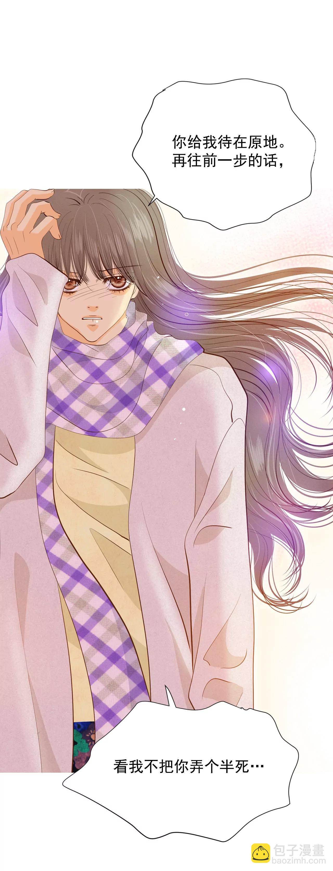 宮 - 第134話 重歸於好（1） - 4