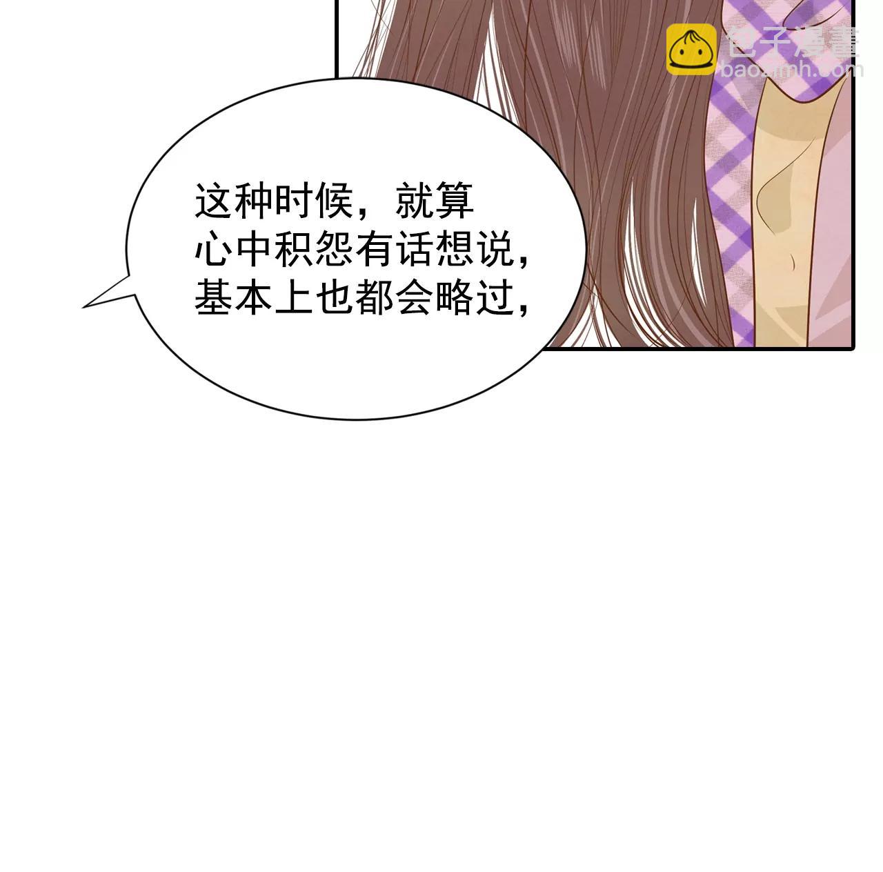 宮 - 第134話 重歸於好（1） - 4