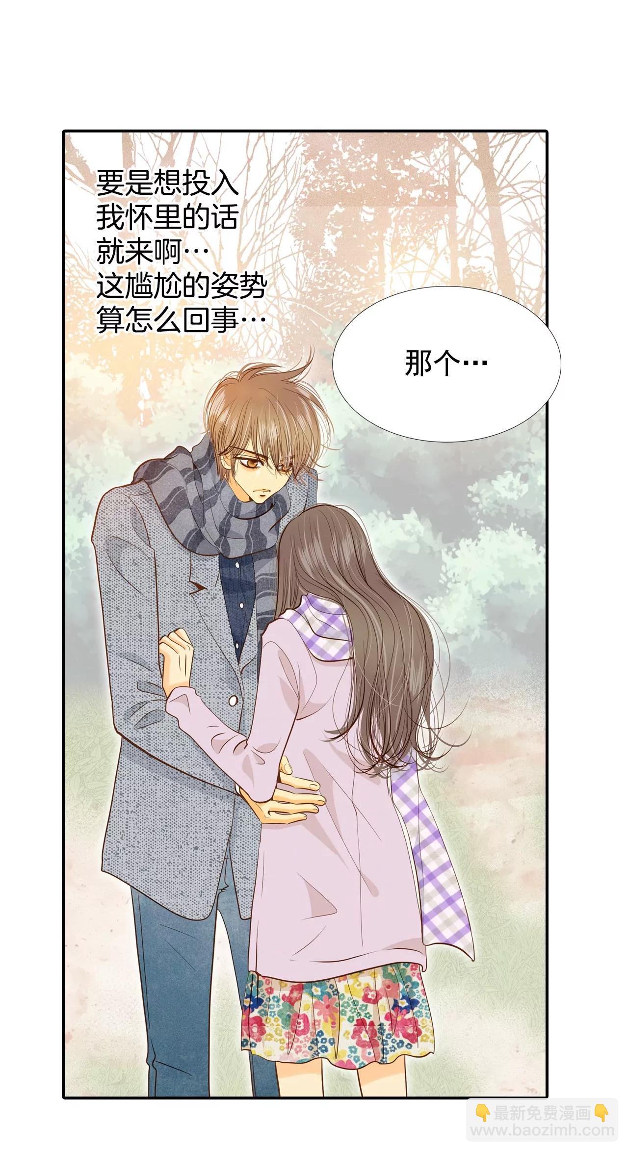 宮 - 第134話 重歸於好（1） - 1