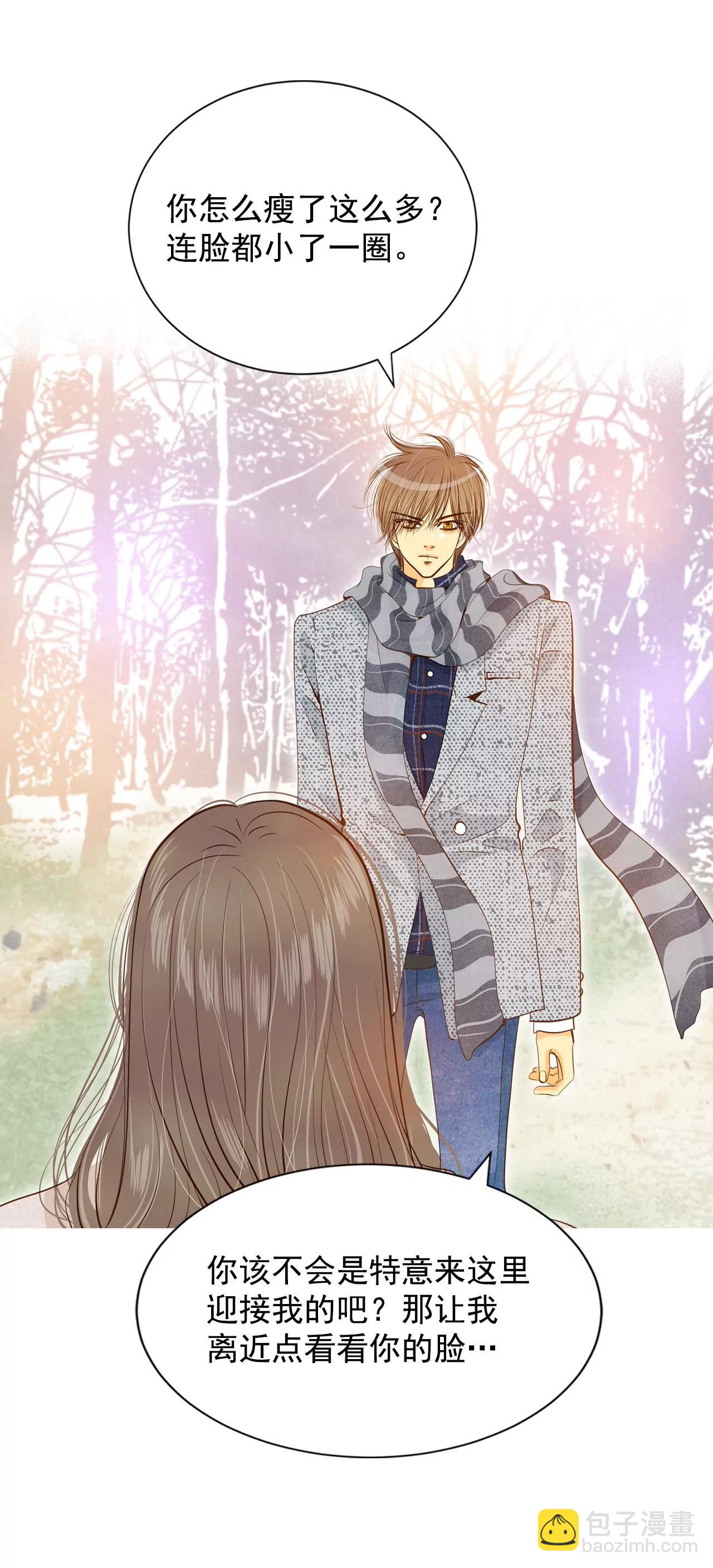 宮 - 第134話 重歸於好（1） - 1