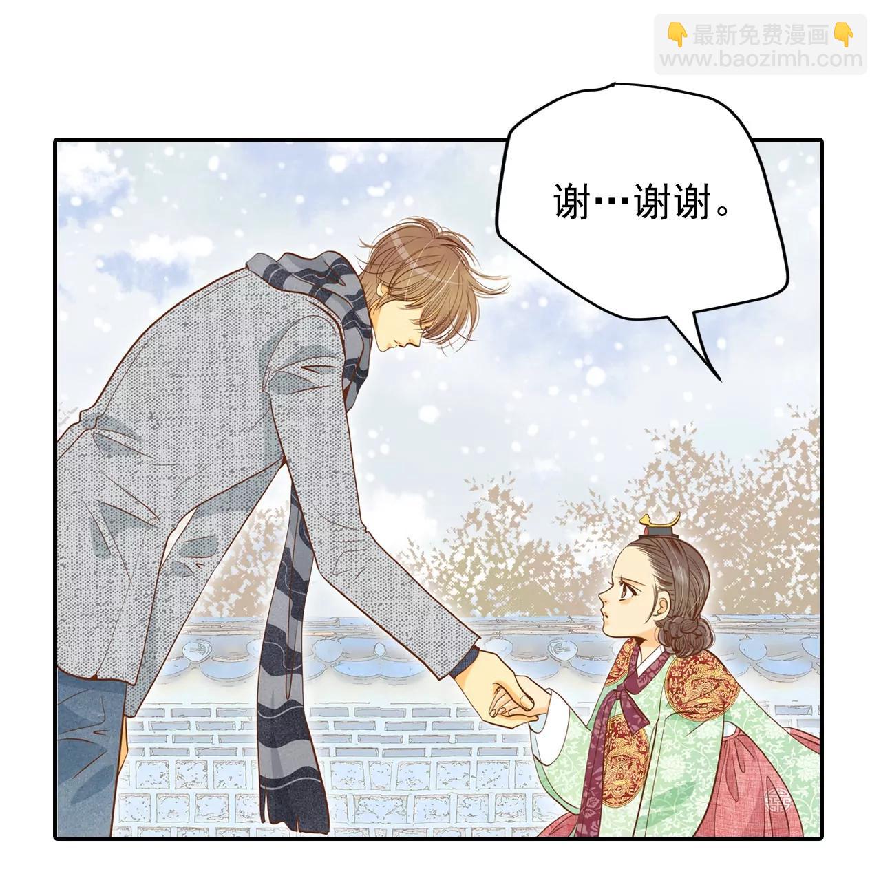 宮 - 第136話 重歸於好（3） - 4