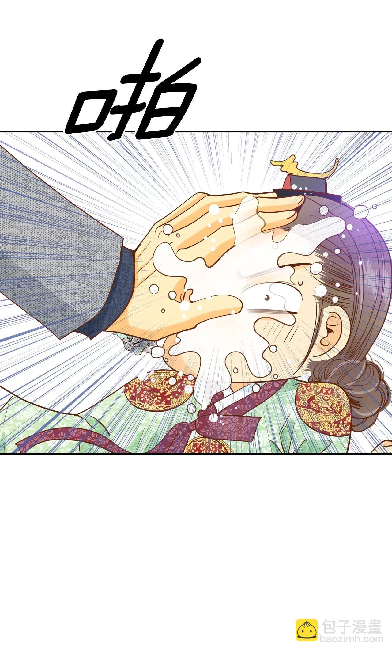 宮 - 第136話 重歸於好（3） - 6