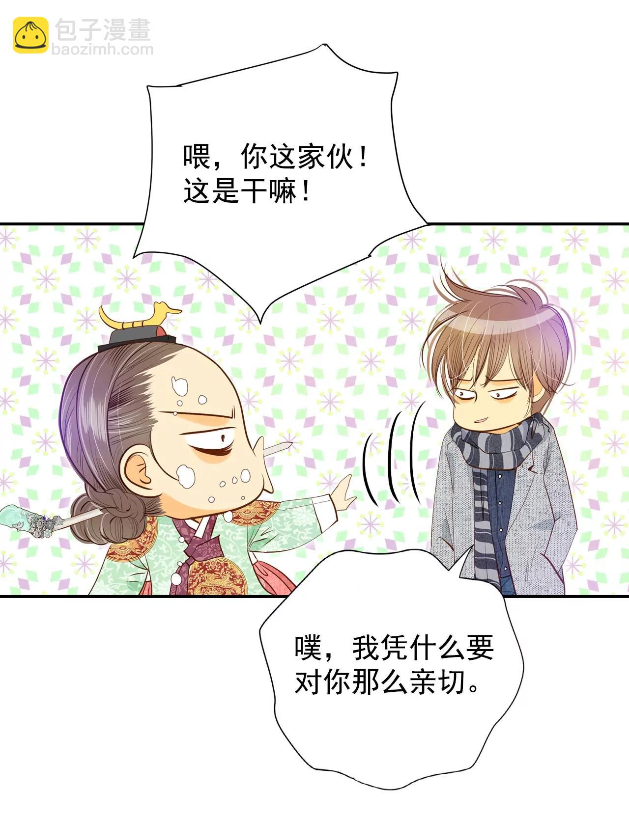 宮 - 第136話 重歸於好（3） - 1