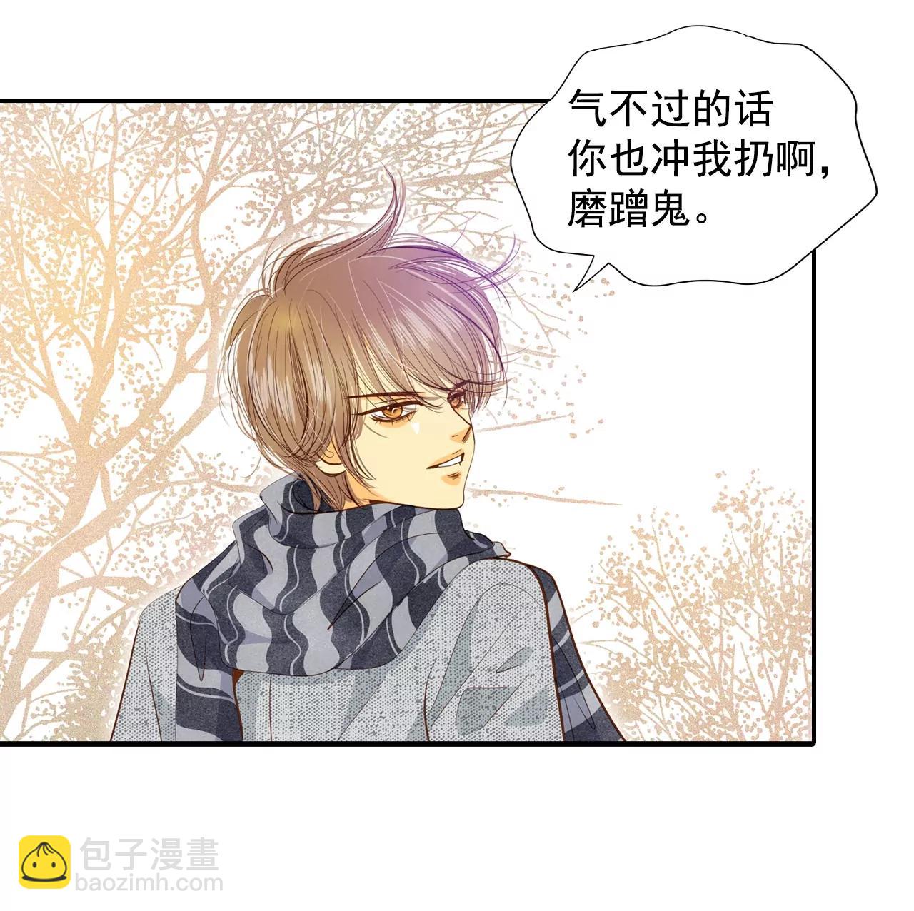 宮 - 第136話 重歸於好（3） - 2