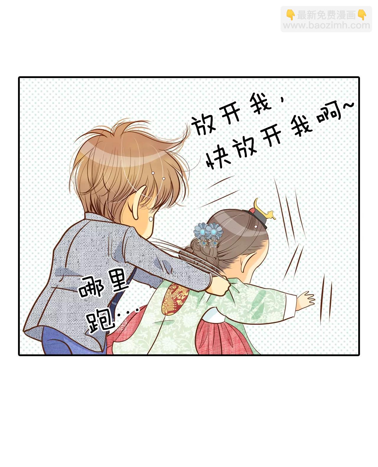 宮 - 第136話 重歸於好（3） - 1