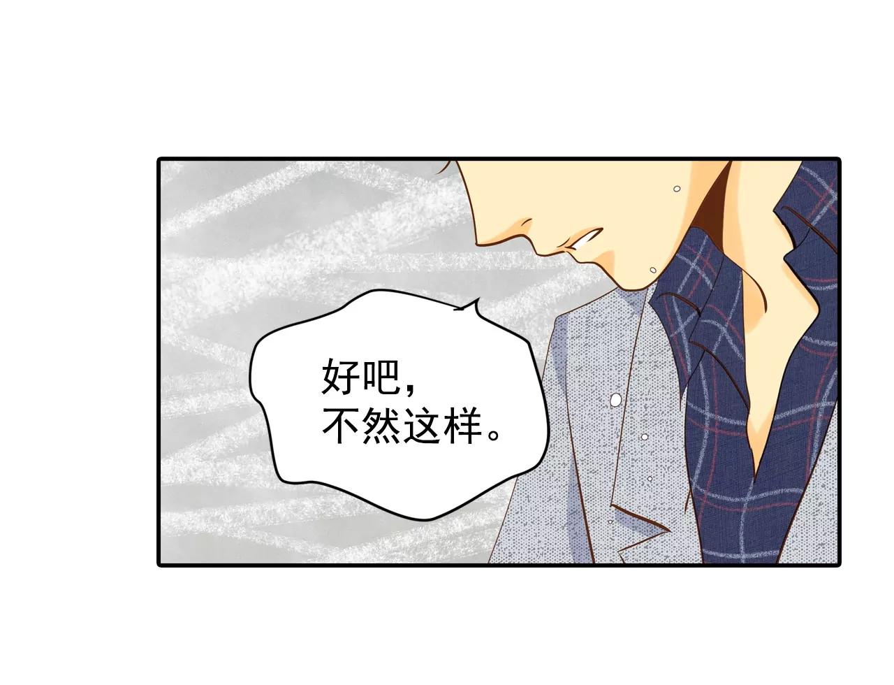 宮 - 第136話 重歸於好（3） - 2