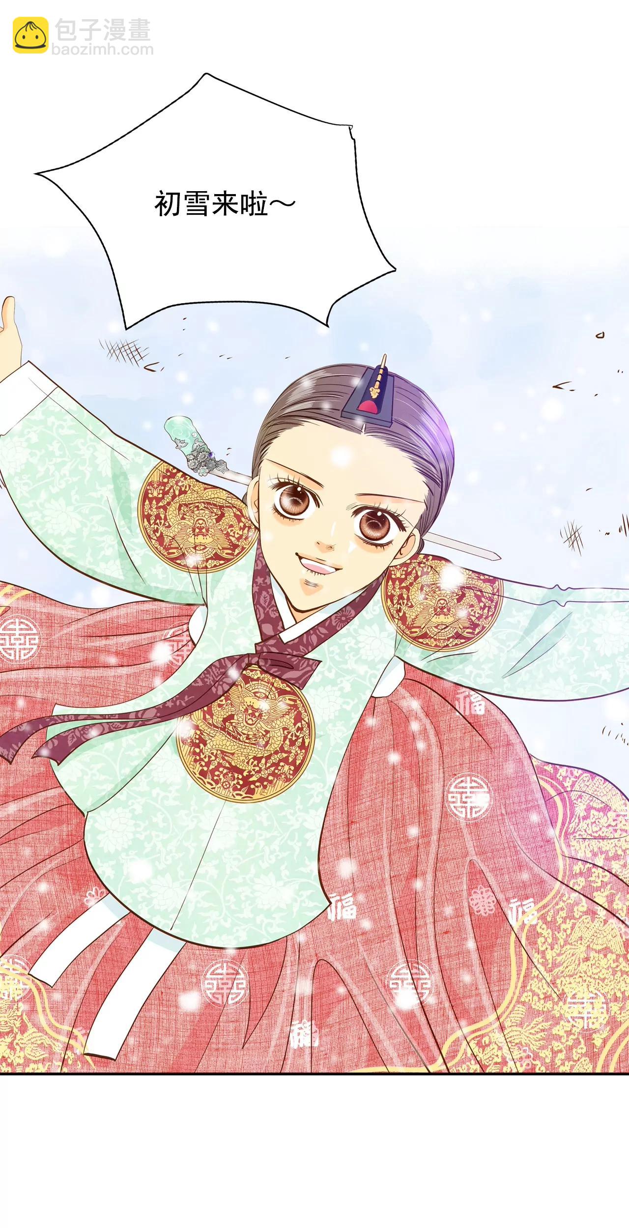 宮 - 第136話 重歸於好（3） - 3