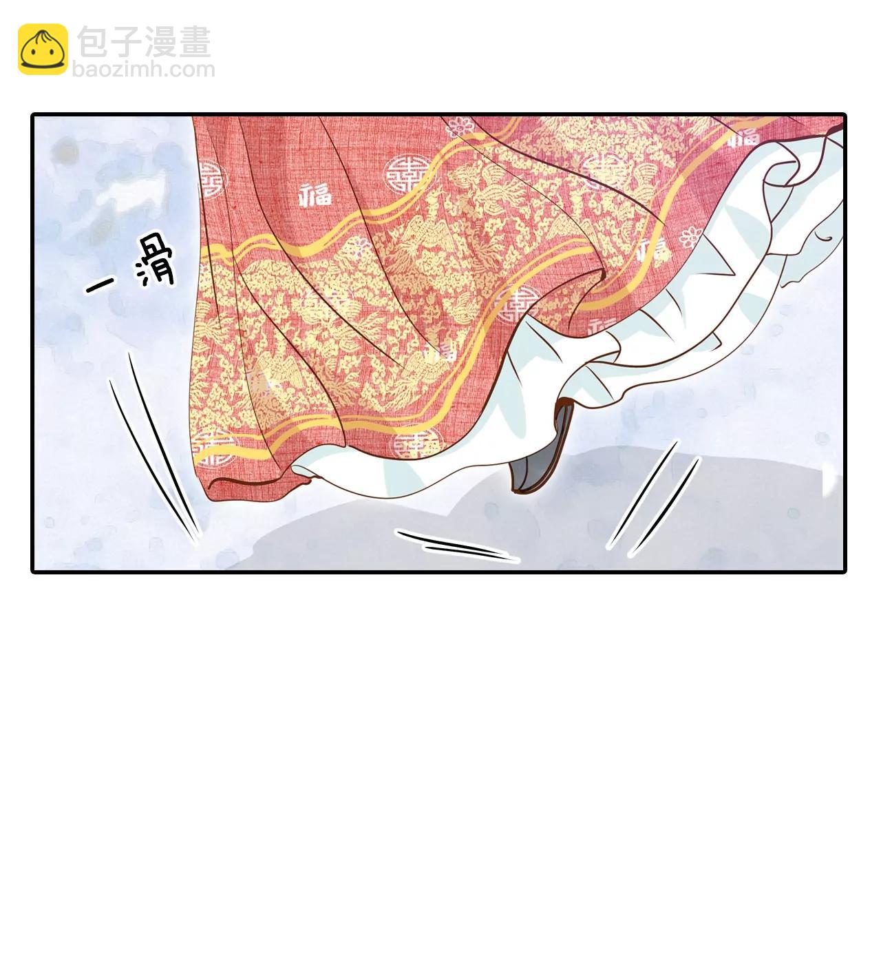 宮 - 第136話 重歸於好（3） - 5