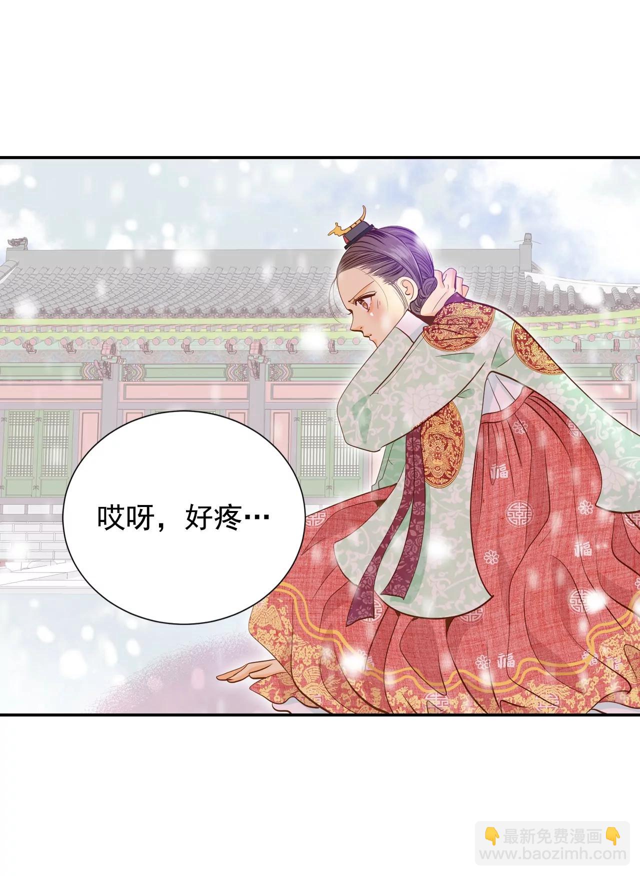 宮 - 第136話 重歸於好（3） - 1