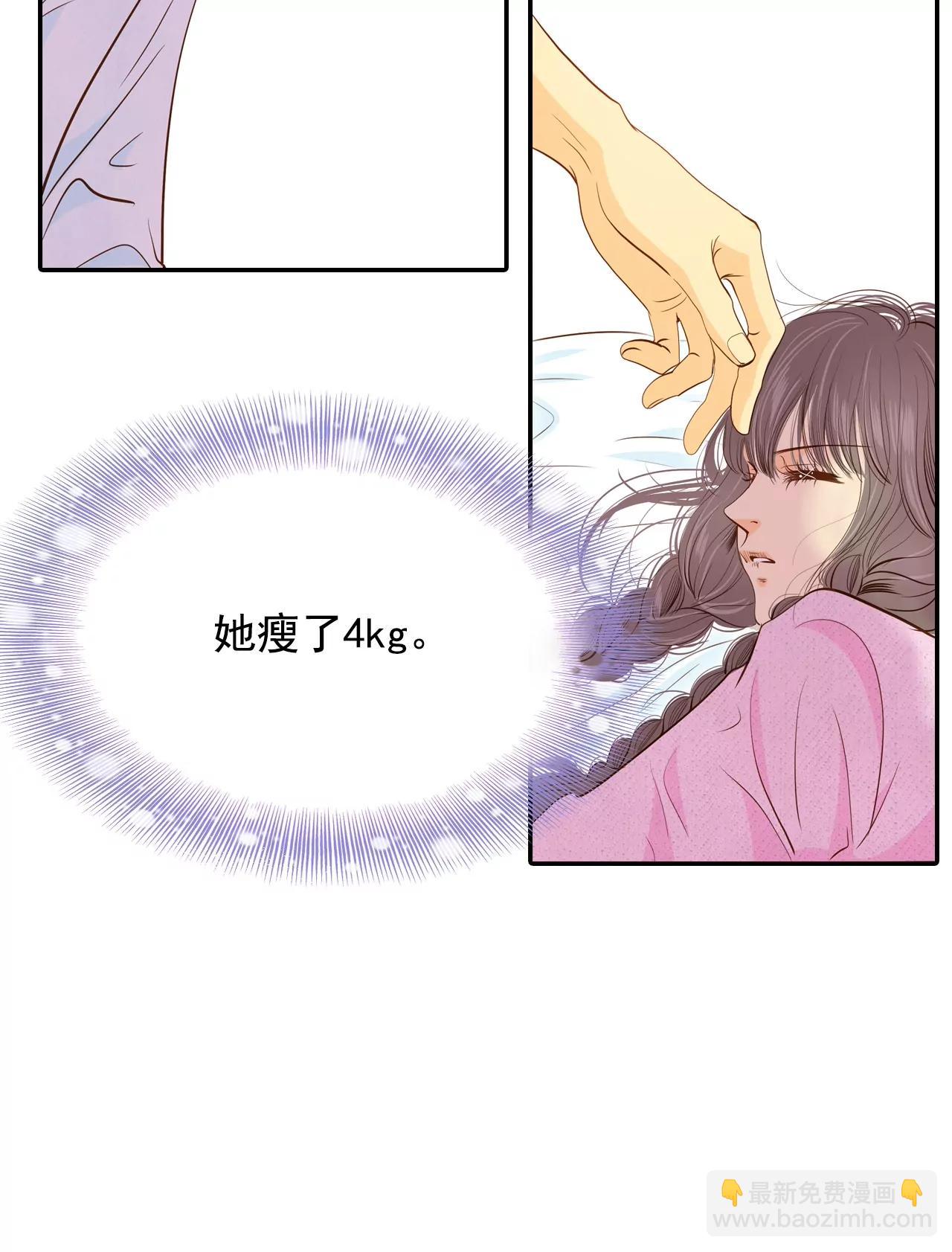 宮 - 第138話 一波又起（2） - 3