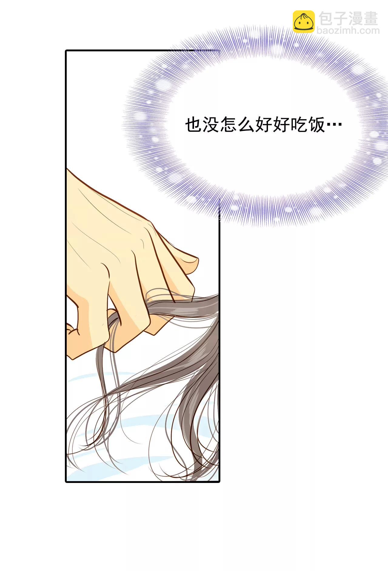 宮 - 第138話 一波又起（2） - 4