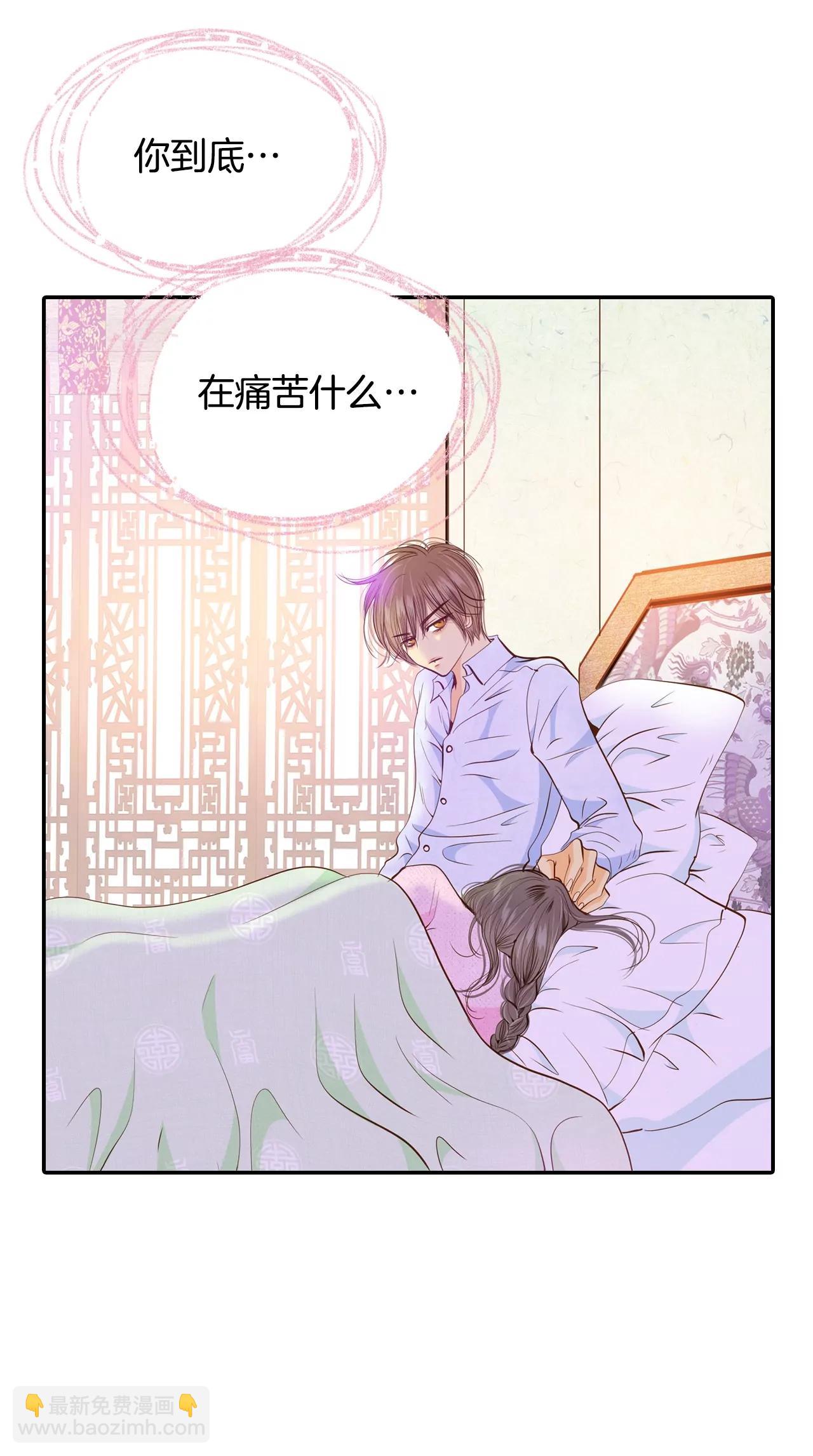 宮 - 第138話 一波又起（2） - 1