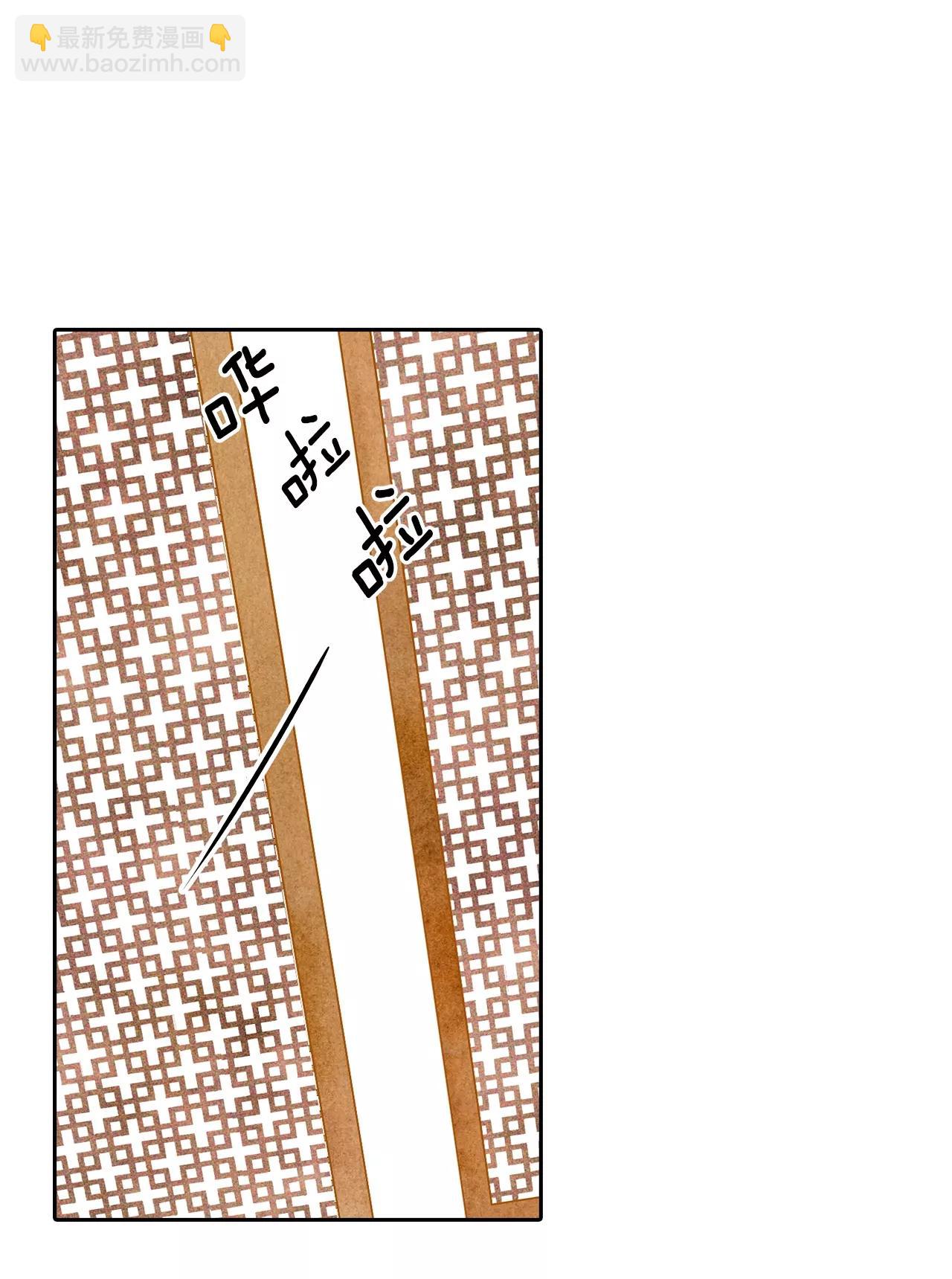 宮 - 第138話 一波又起（2） - 5