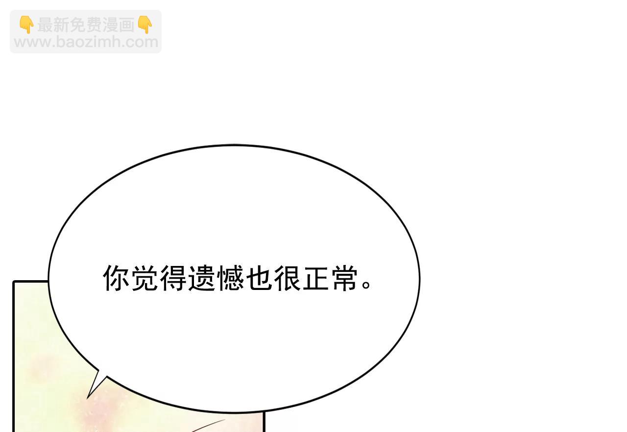 宮 - 第138話 一波又起（2） - 2