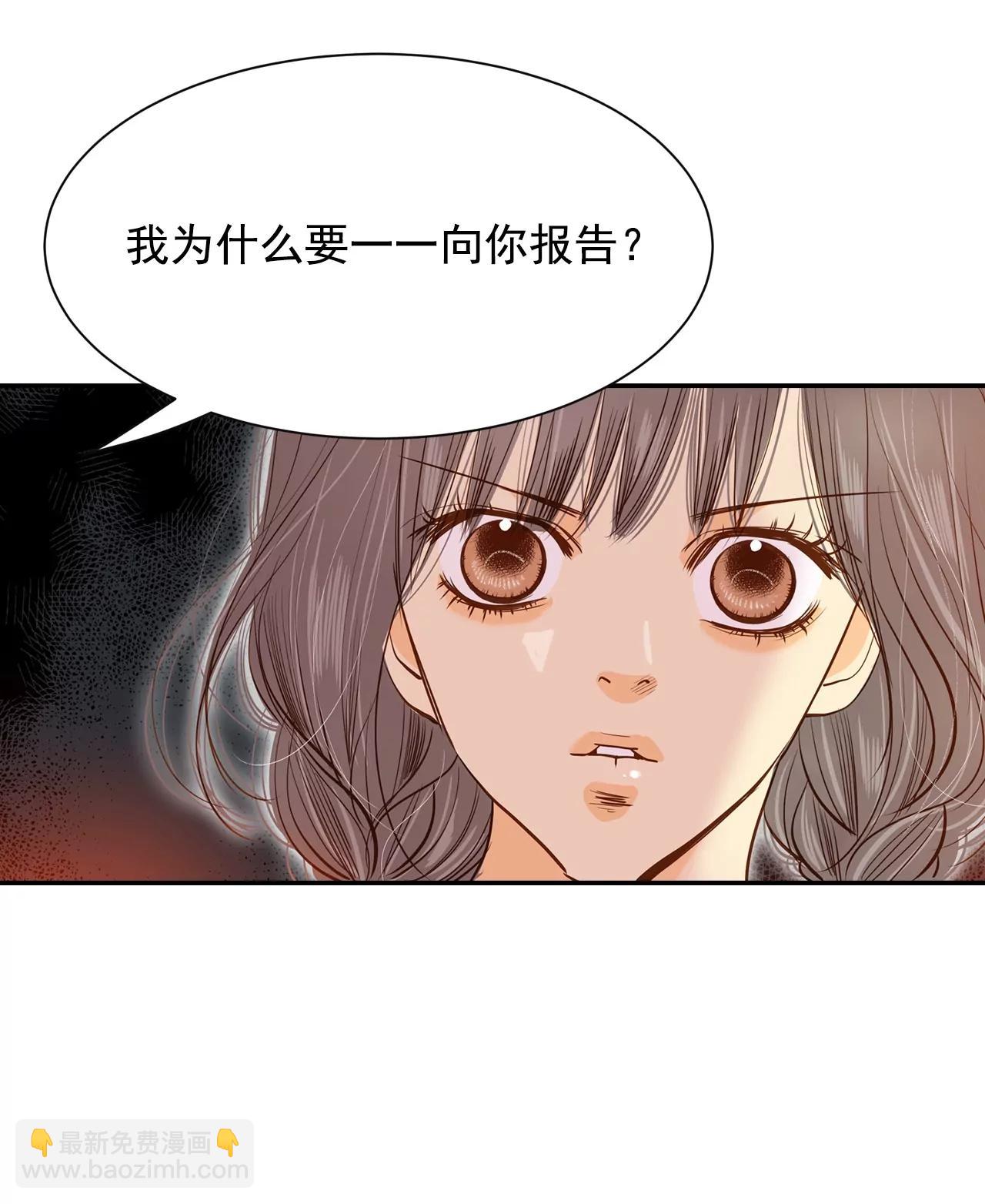 宮 - 第140話 宣戰（1） - 4