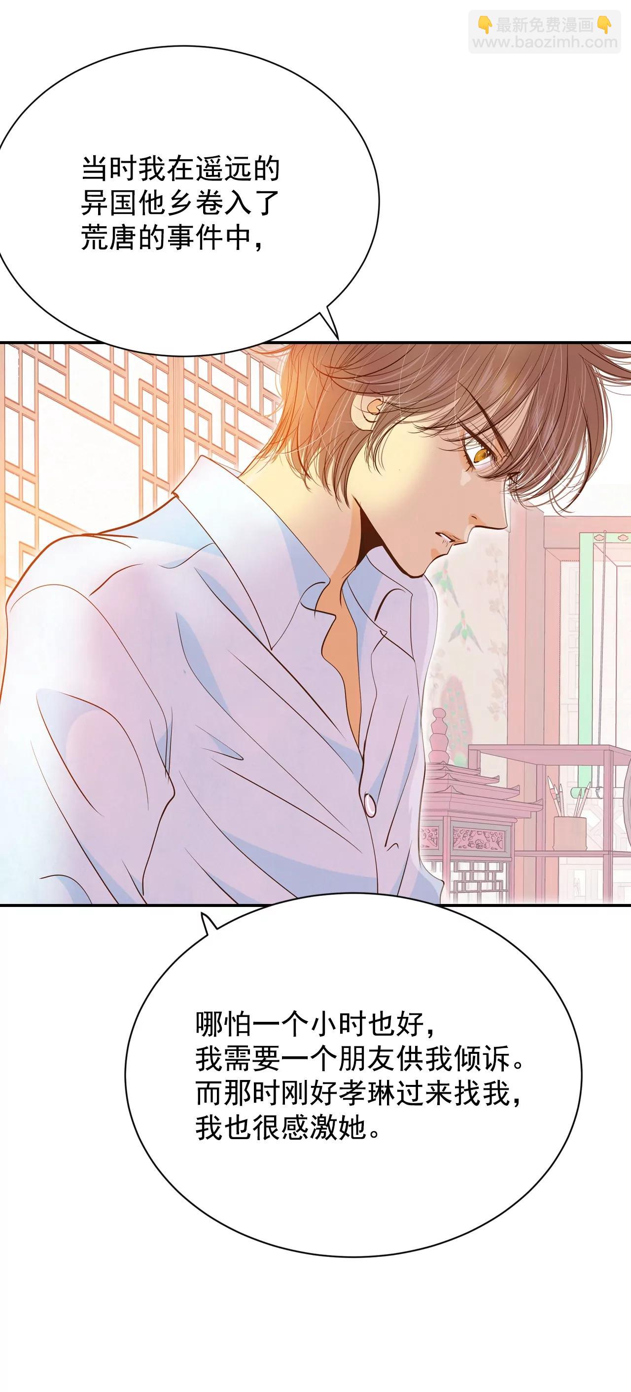 宮 - 第140話 宣戰（1） - 5