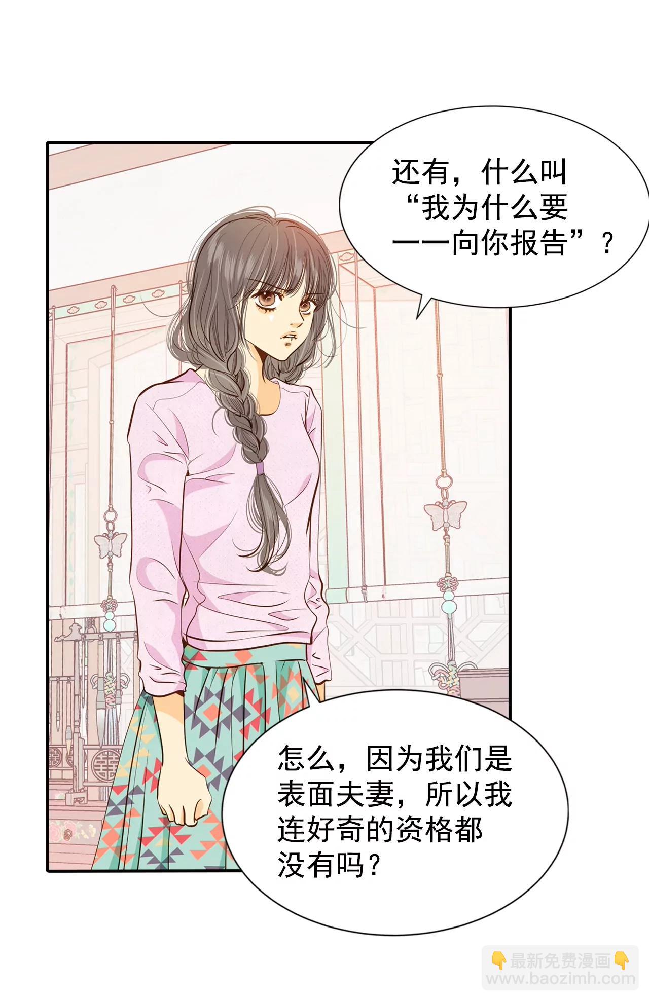 宮 - 第140話 宣戰（1） - 2