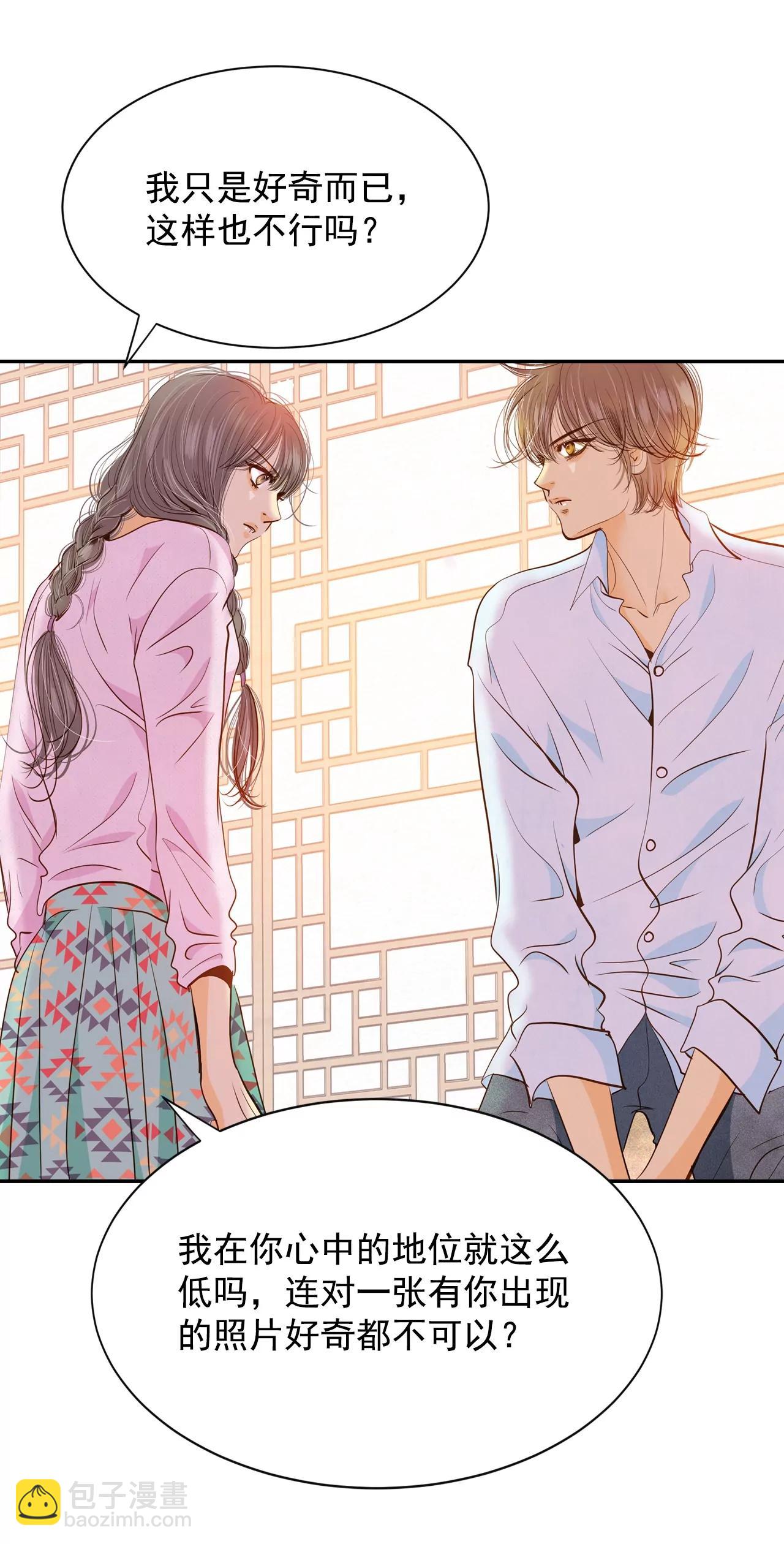 宮 - 第140話 宣戰（1） - 3