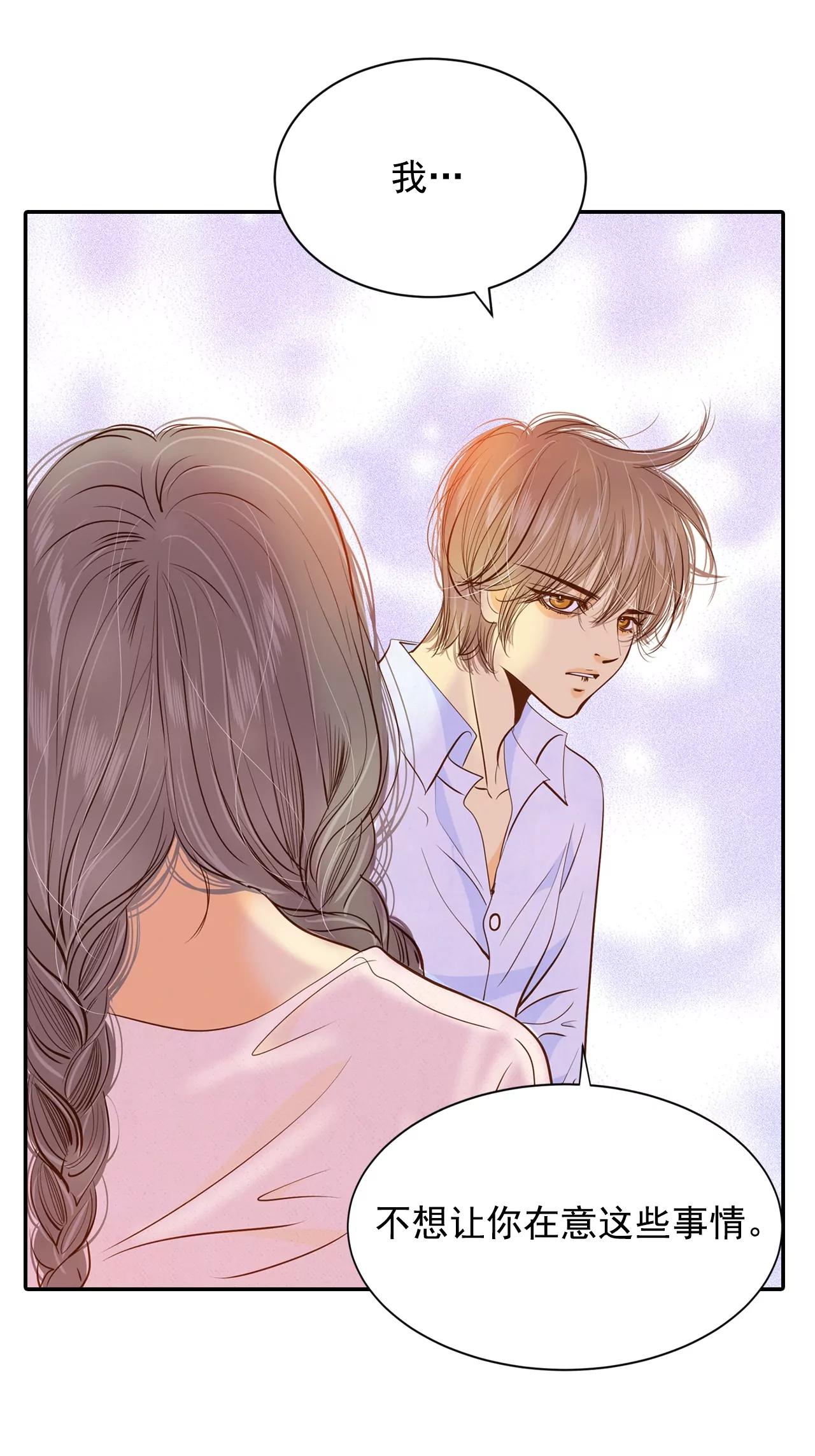 宮 - 第140話 宣戰（1） - 6