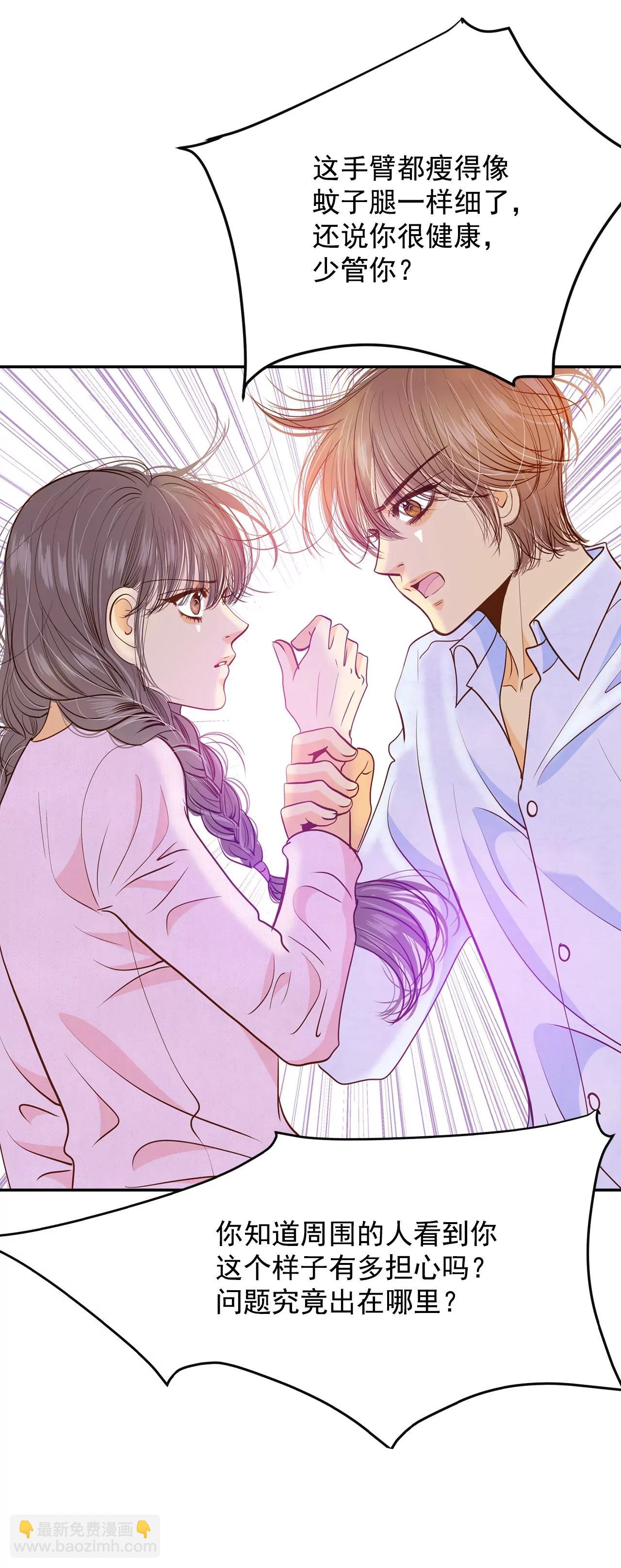 宮 - 第140話 宣戰（1） - 6