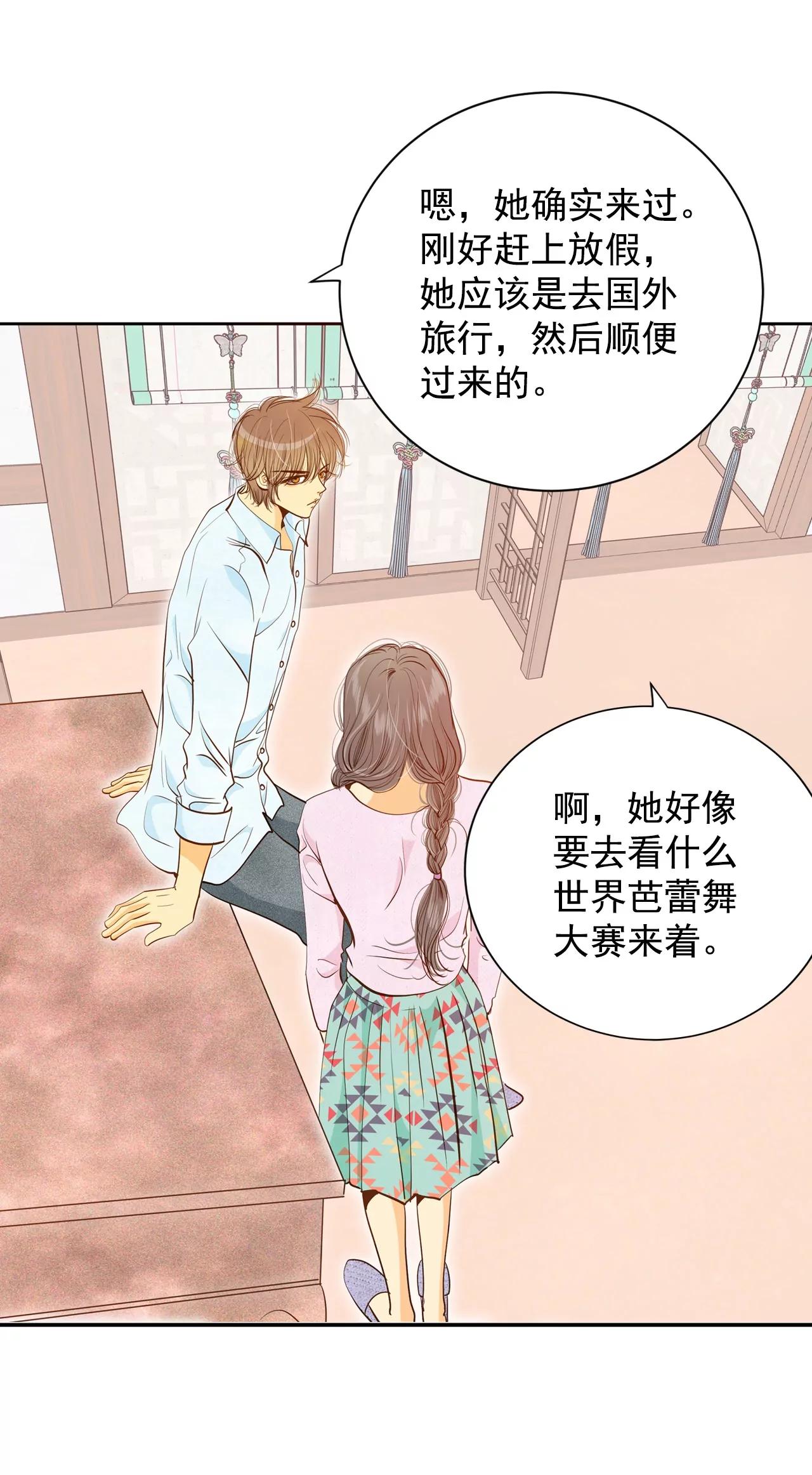 宮 - 第140話 宣戰（1） - 6